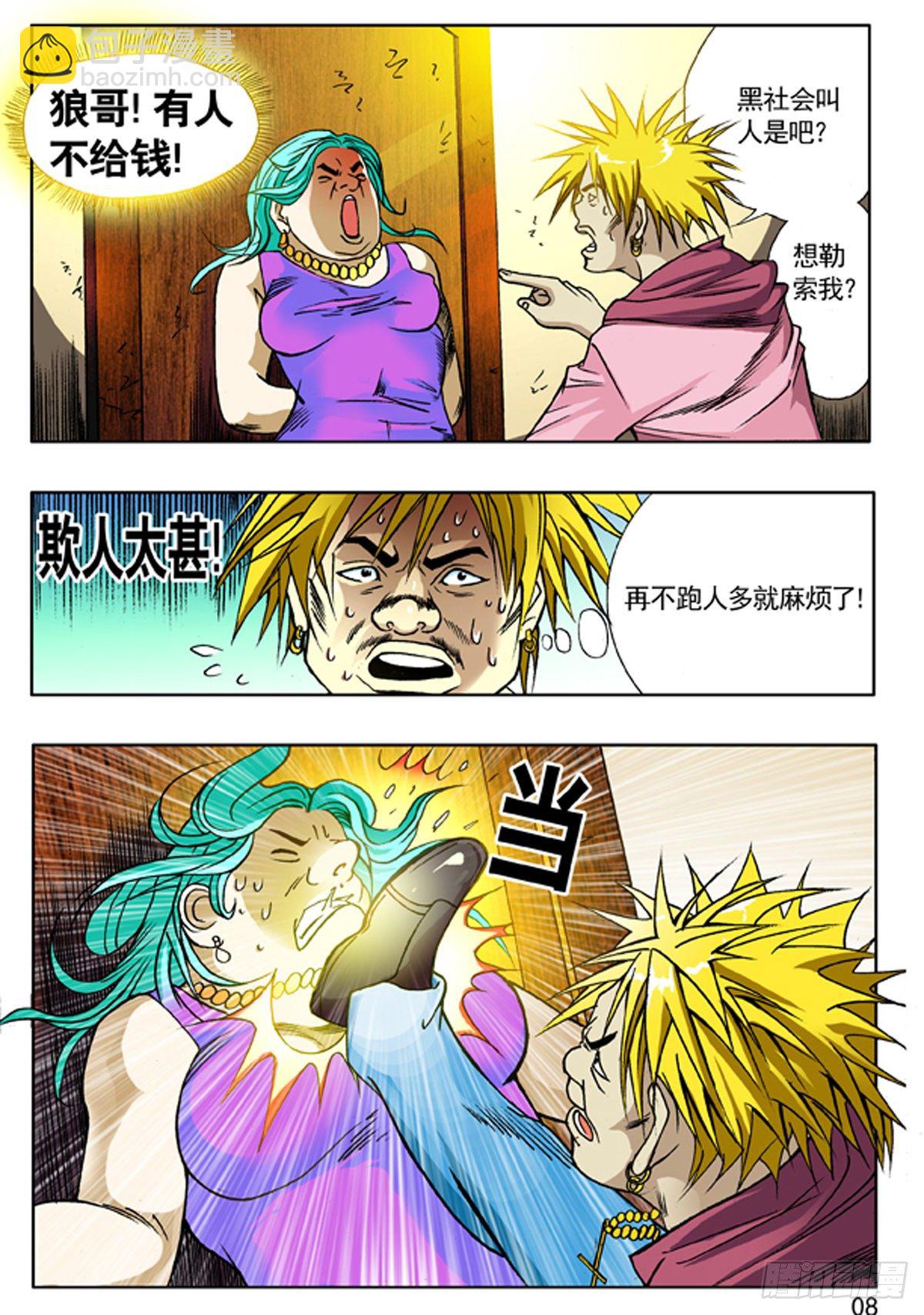 110 联合行动6
