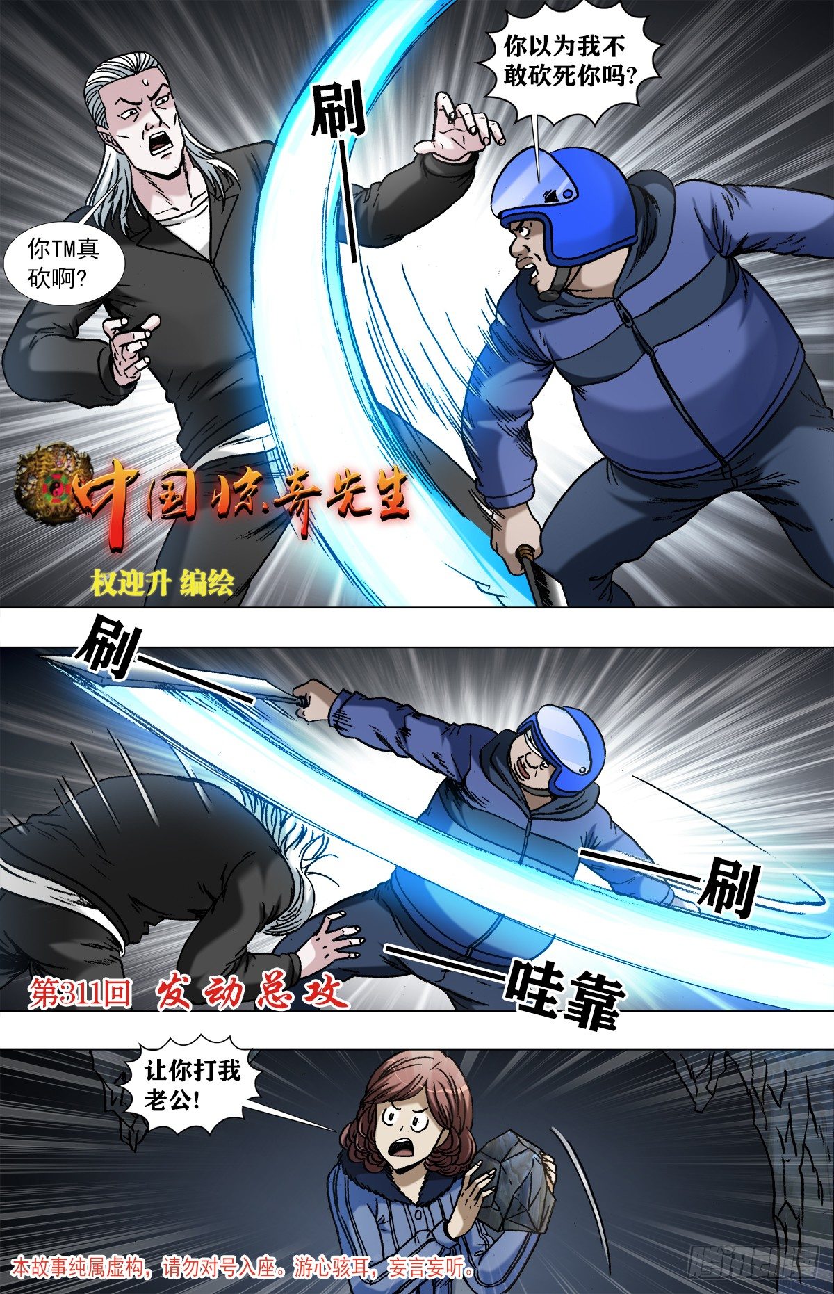 964   小狐狸策反二贵0