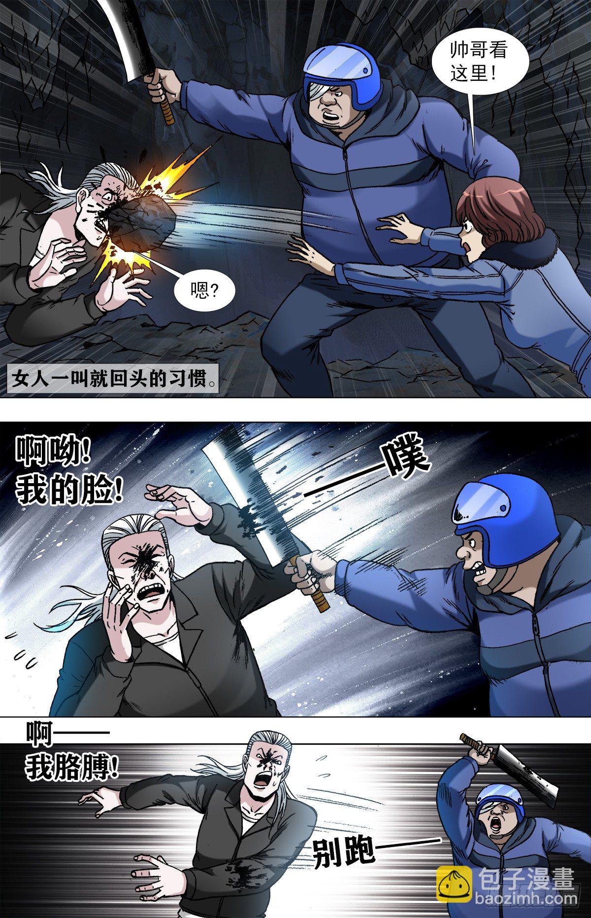 964   小狐狸策反二贵1