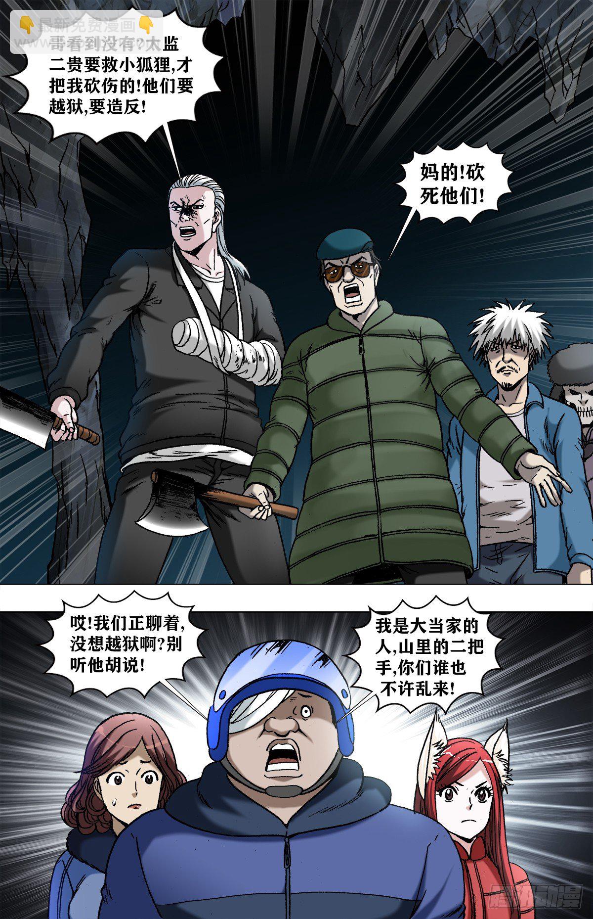 964   小狐狸策反二贵8