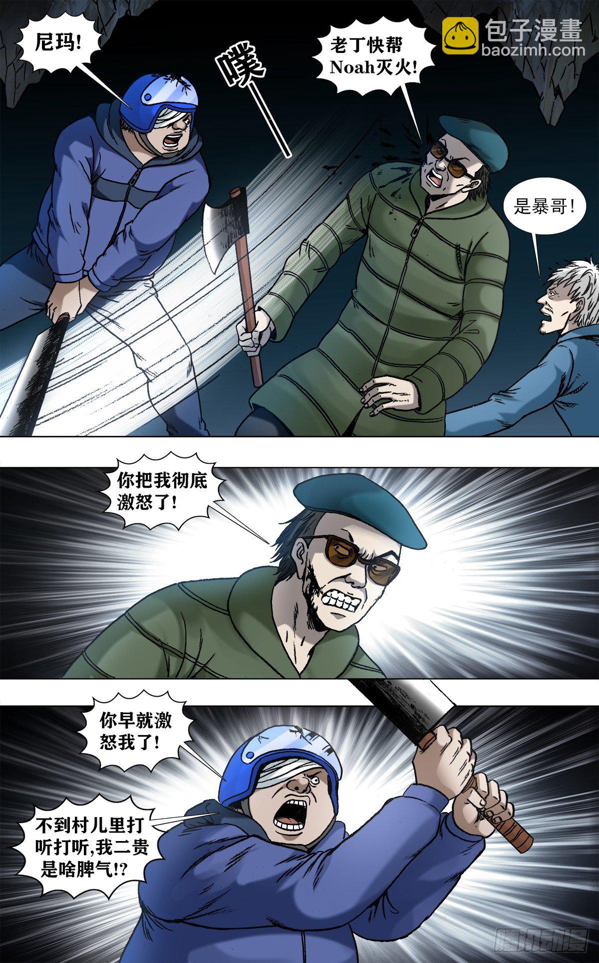 965  全面开战1