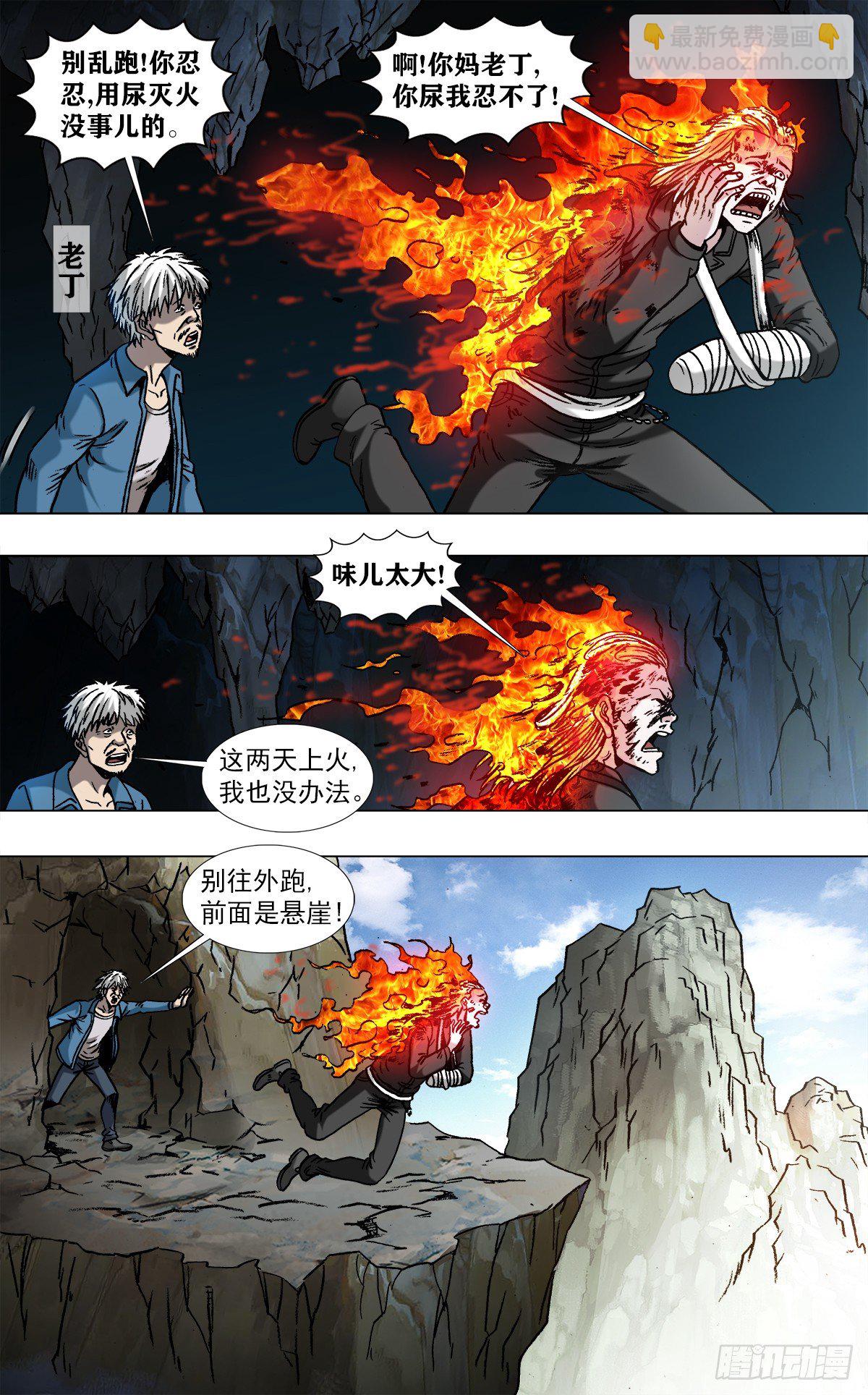 965  全面开战3
