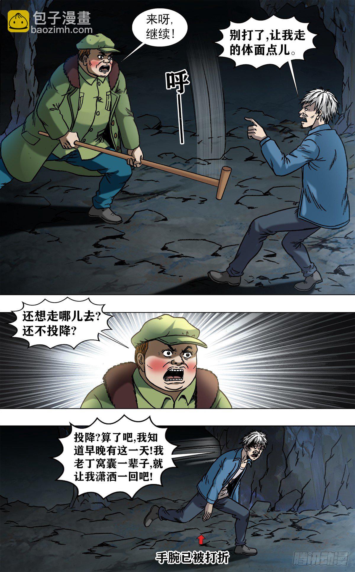 966  击杀暴哥2