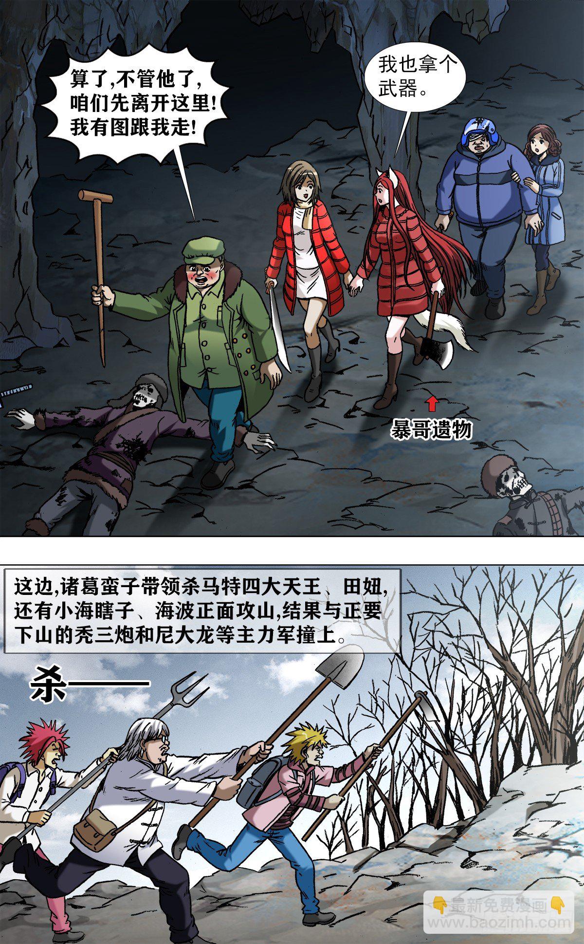 966  击杀暴哥4