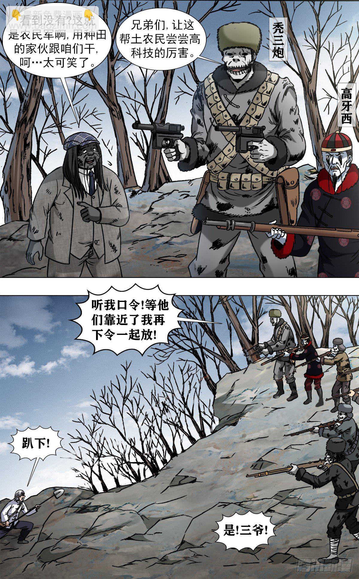 966  击杀暴哥5