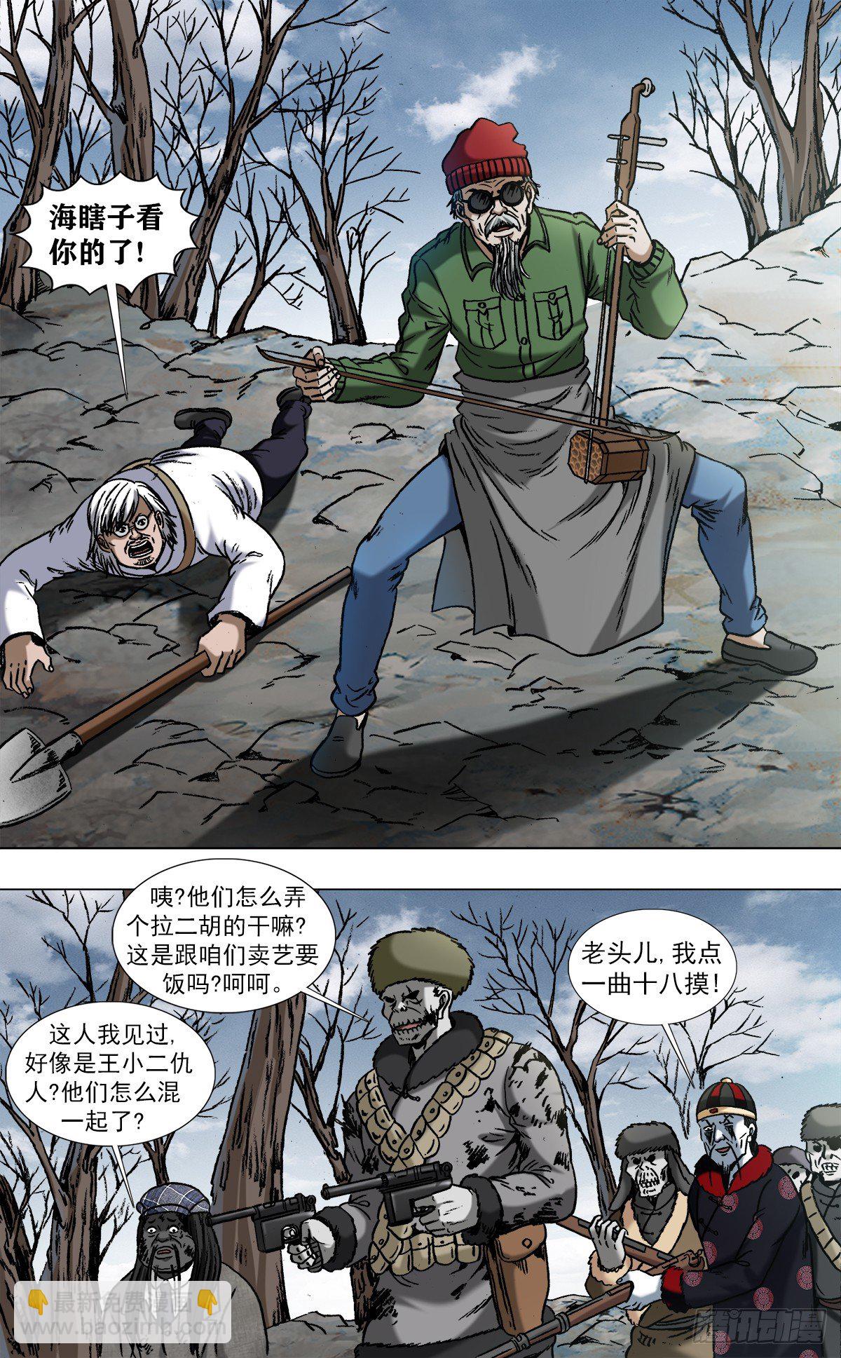 966  击杀暴哥6