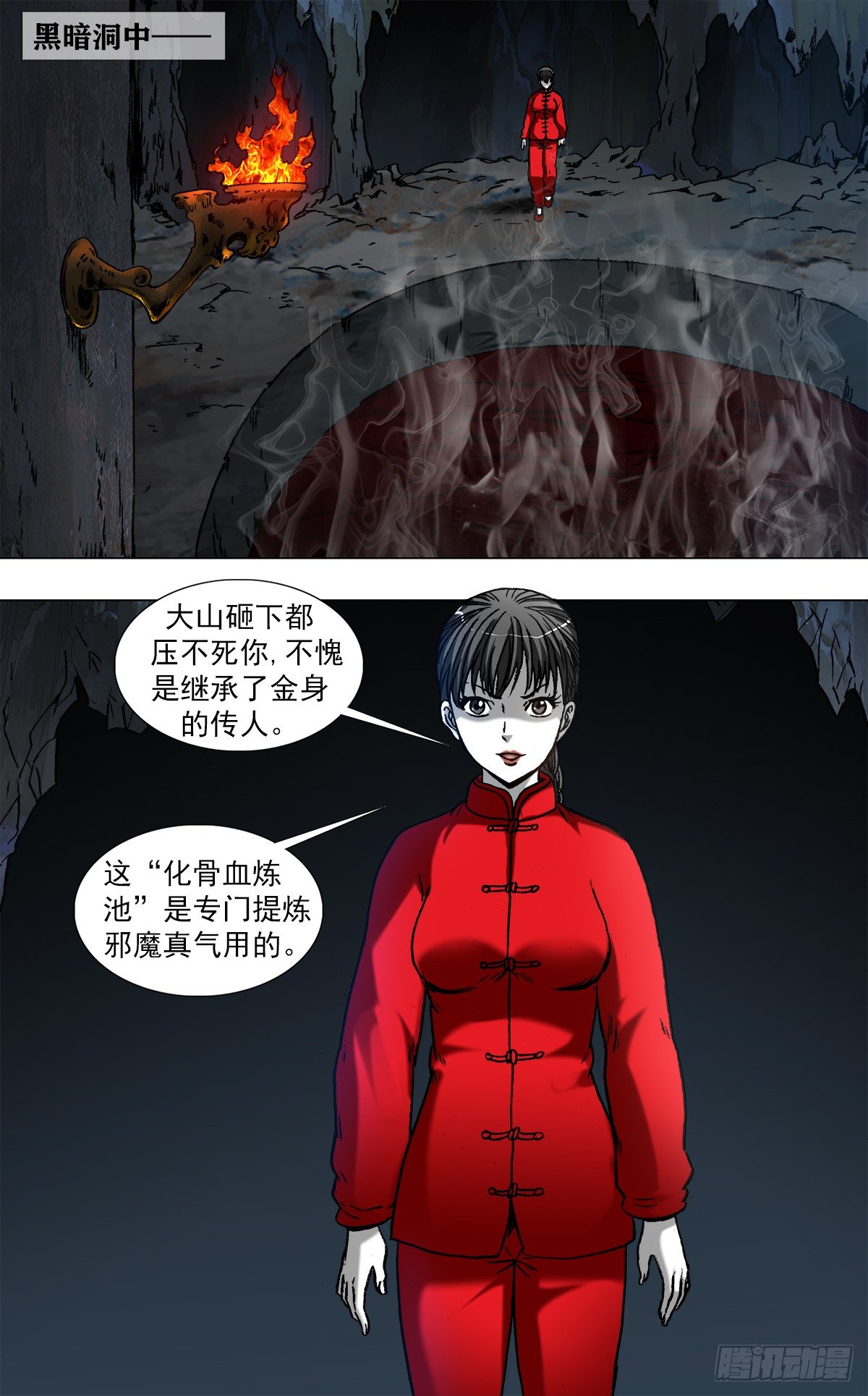 968  蚕食金身0