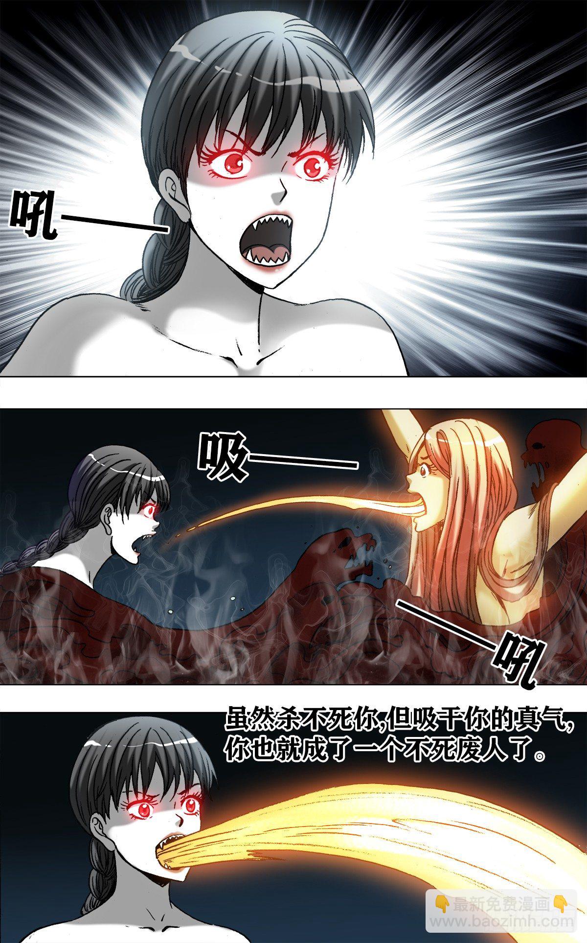 968  蚕食金身7