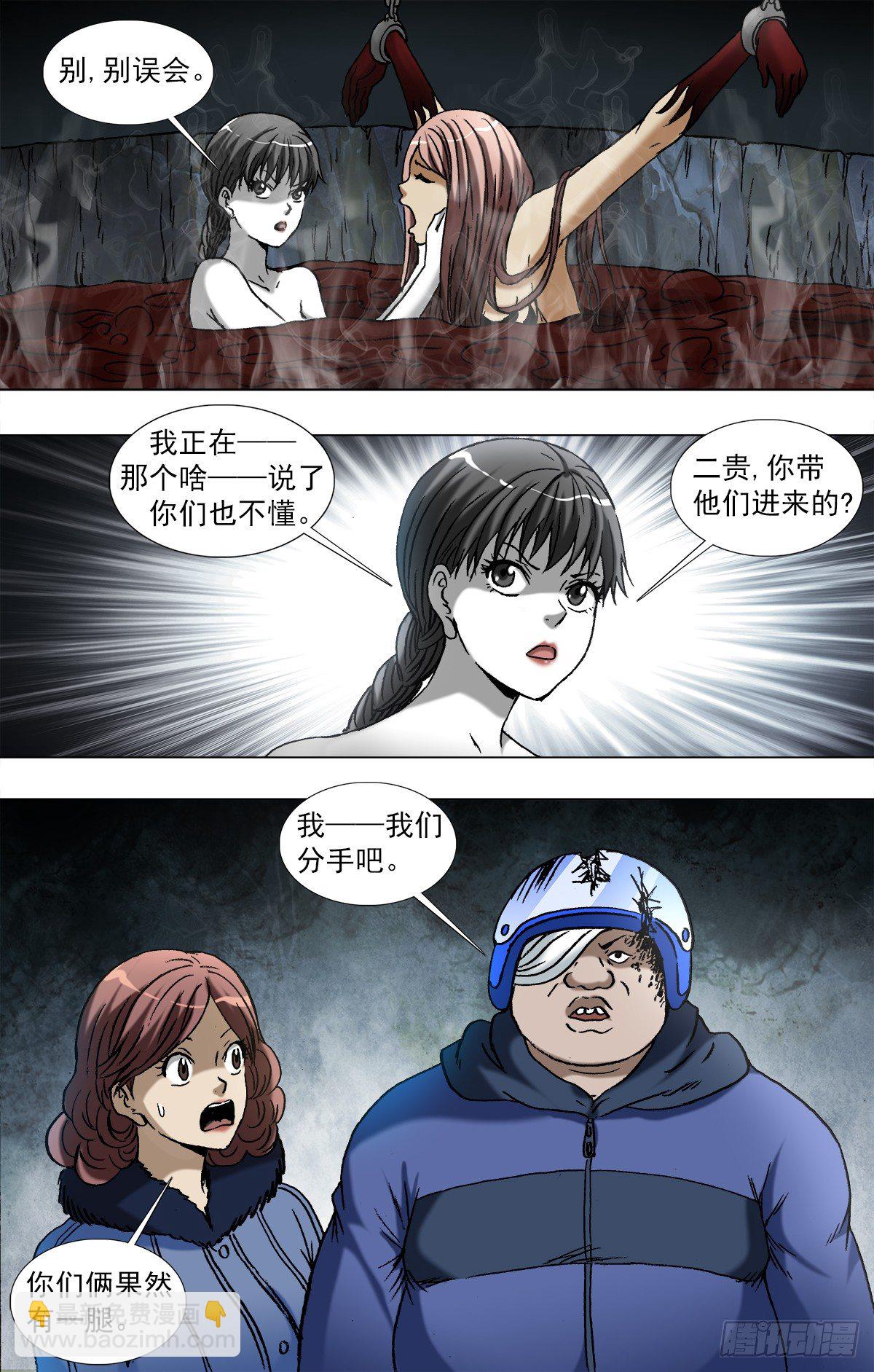968  蚕食金身9