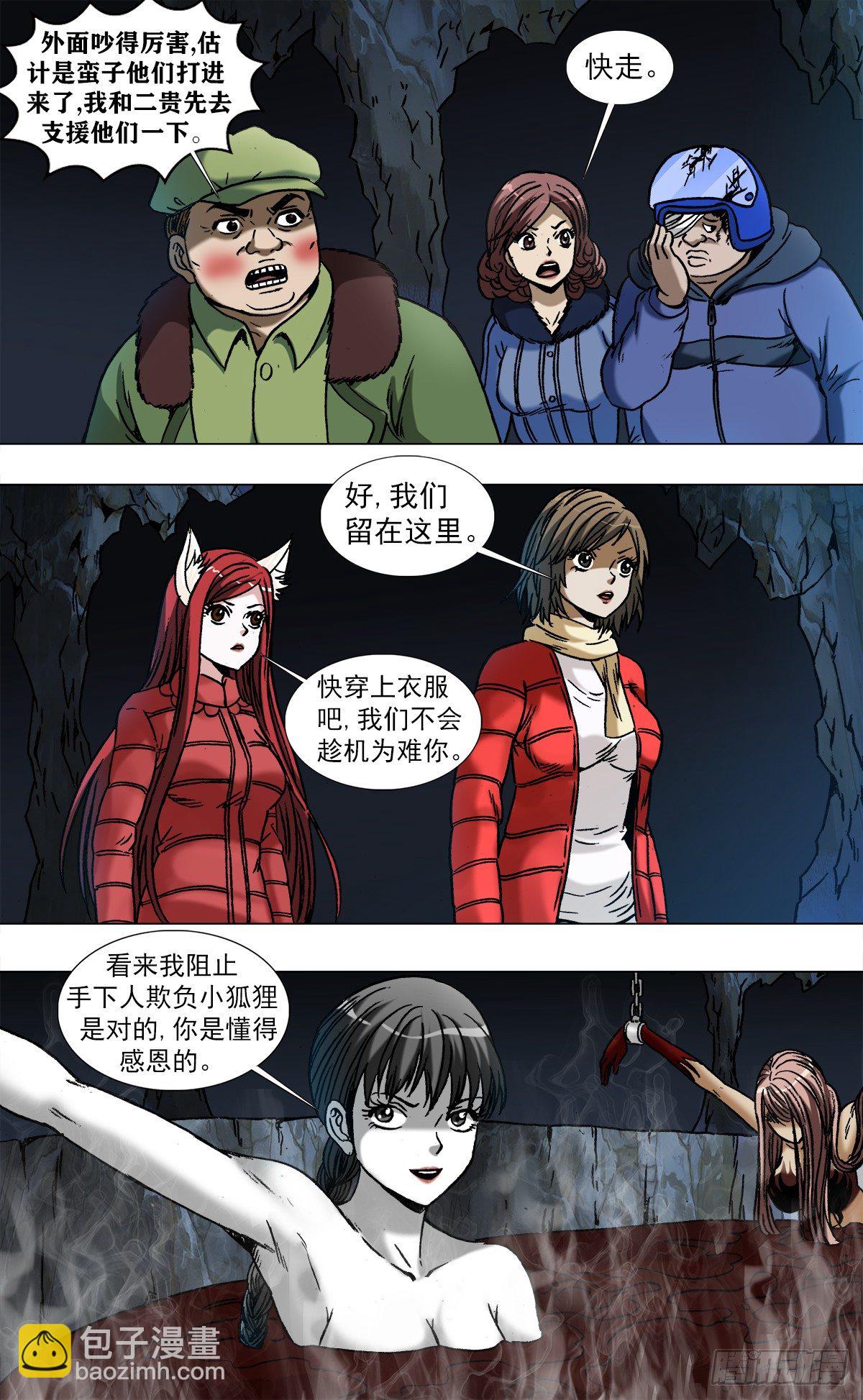 969  女人互撕2