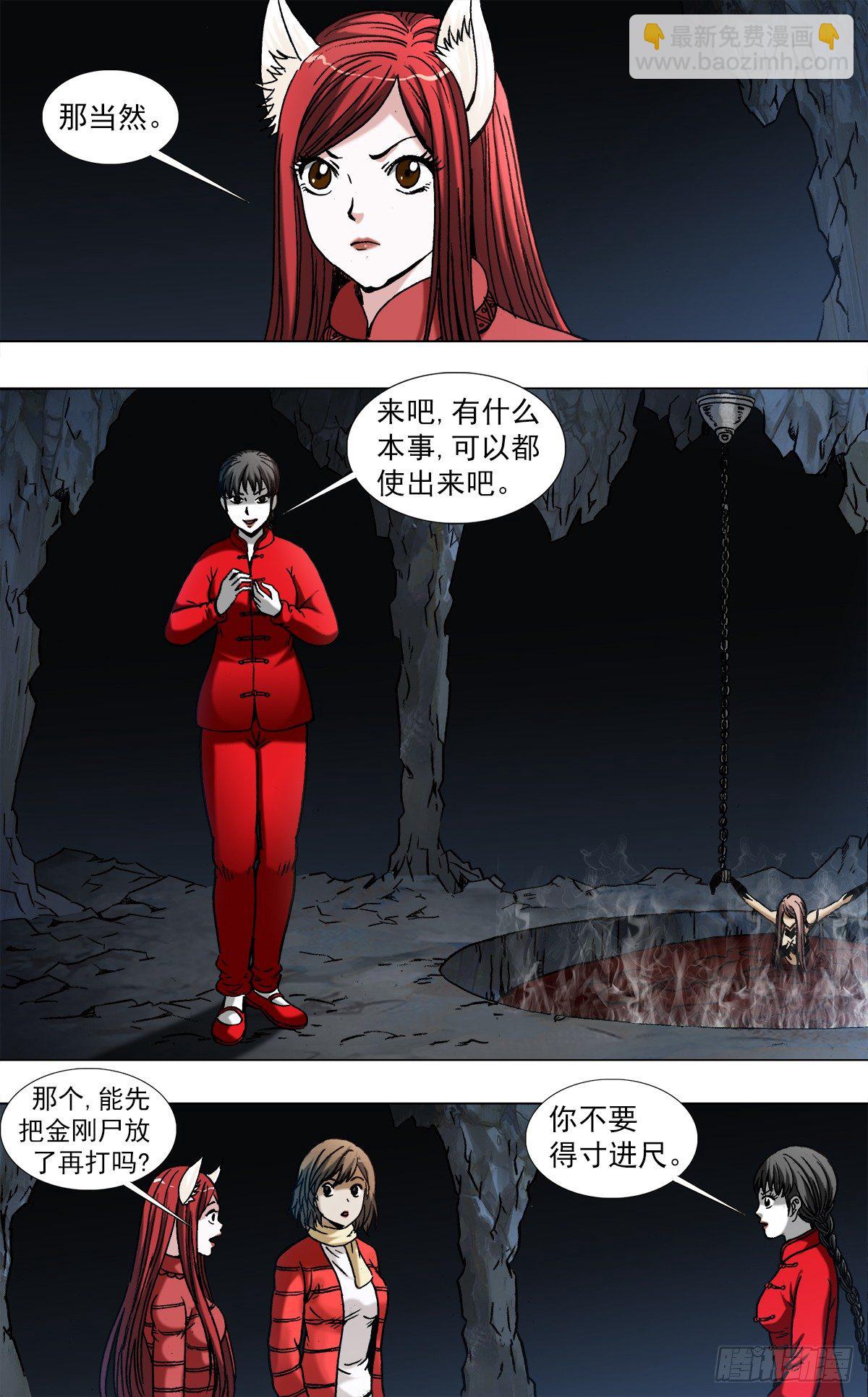 969  女人互撕3