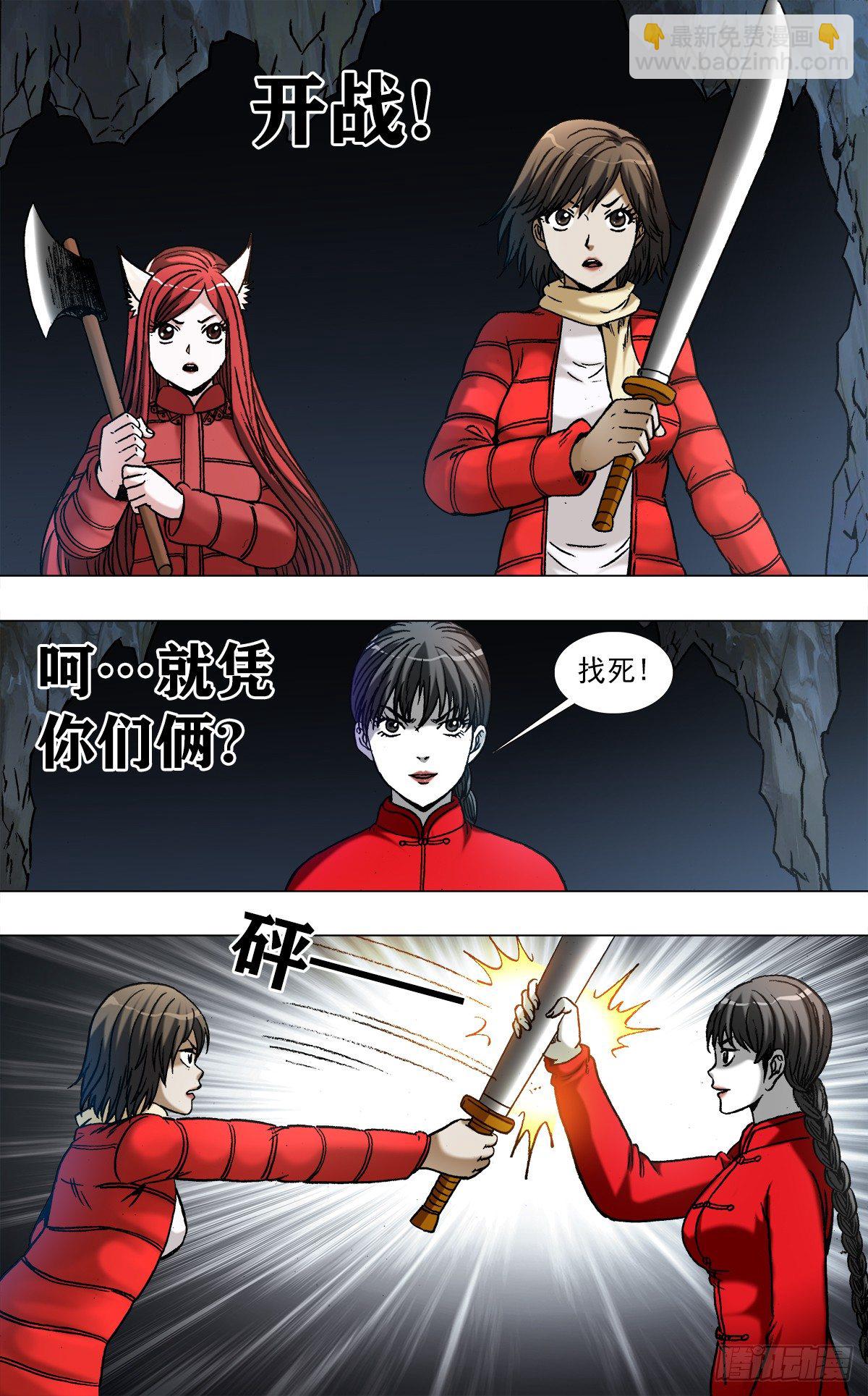 969  女人互撕4