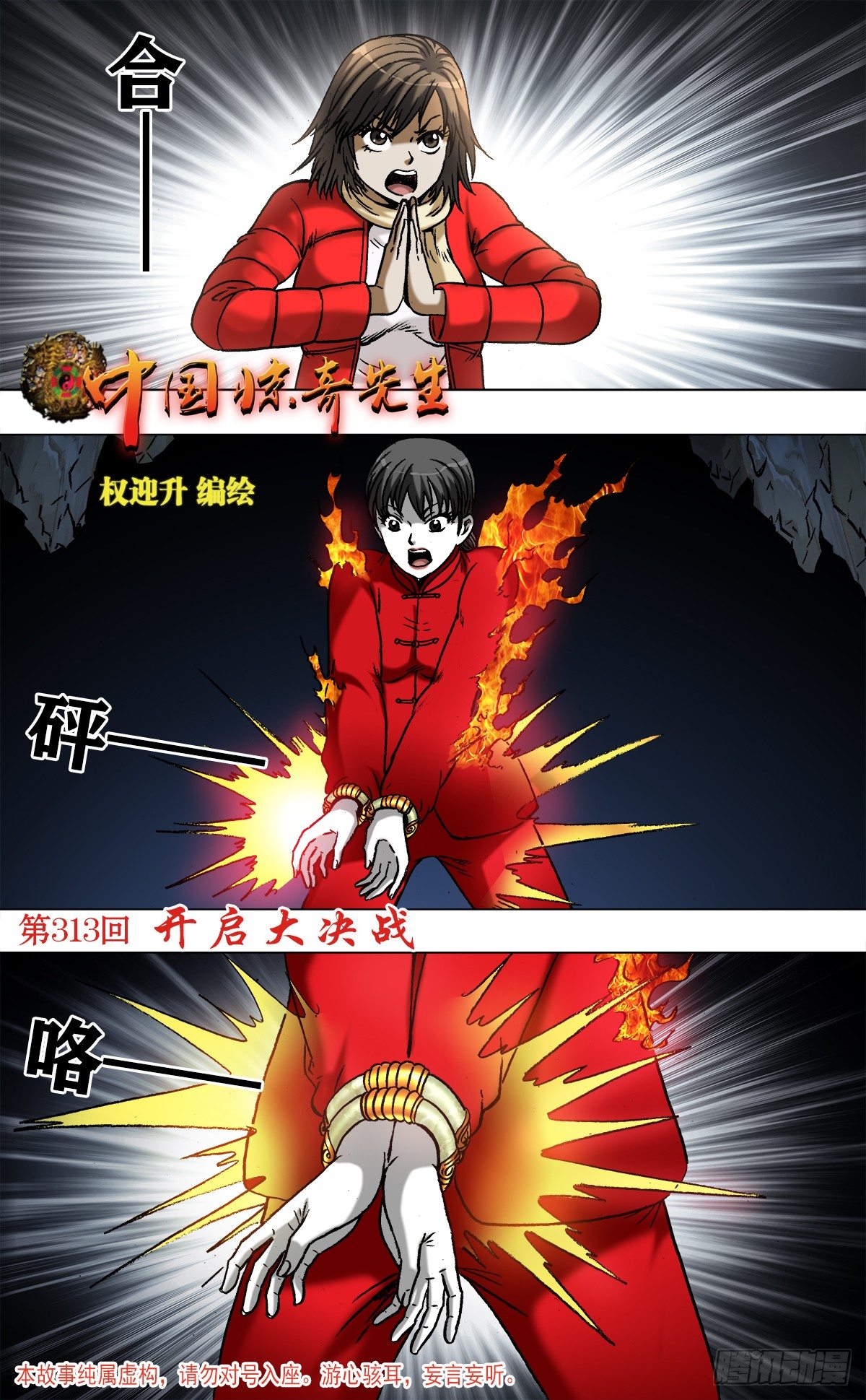 970  血骨魔枪0