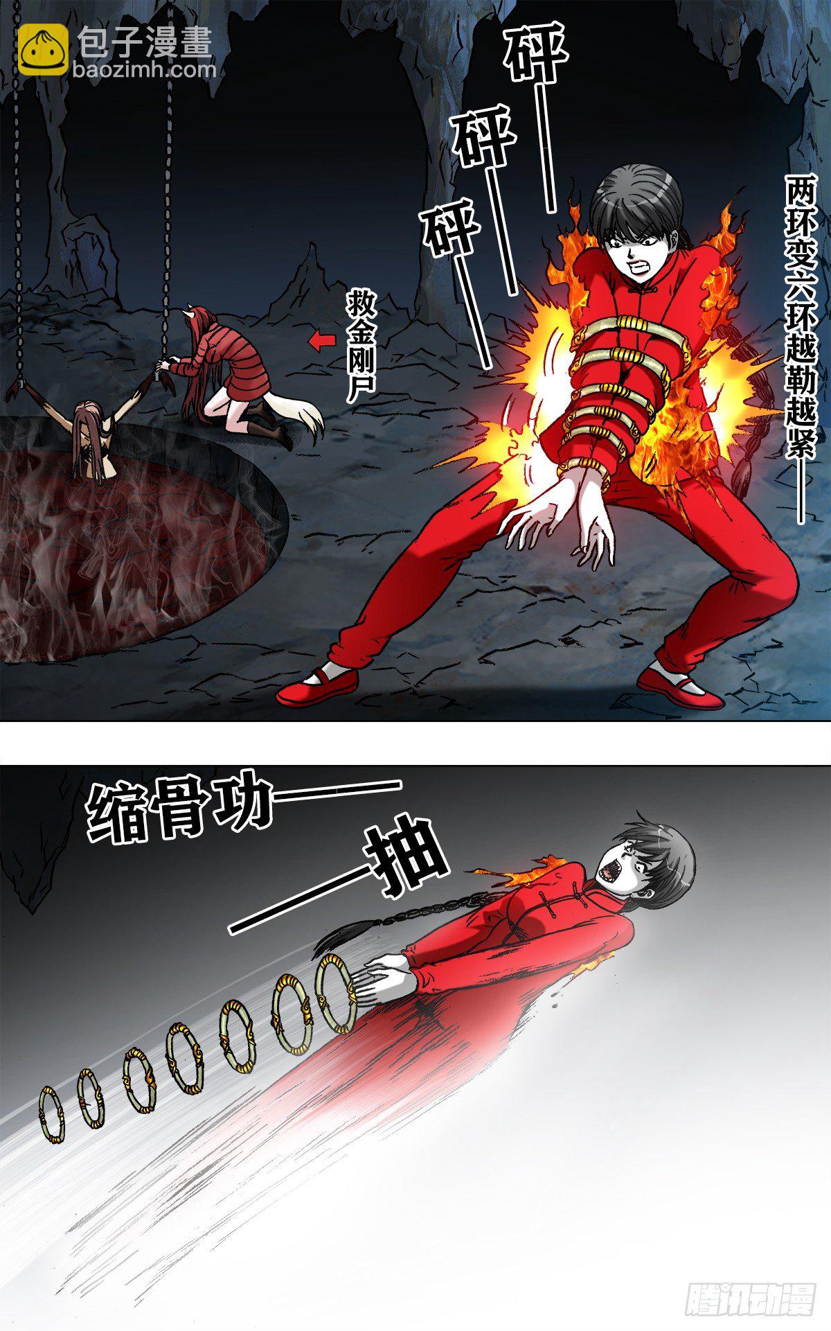 970  血骨魔枪1