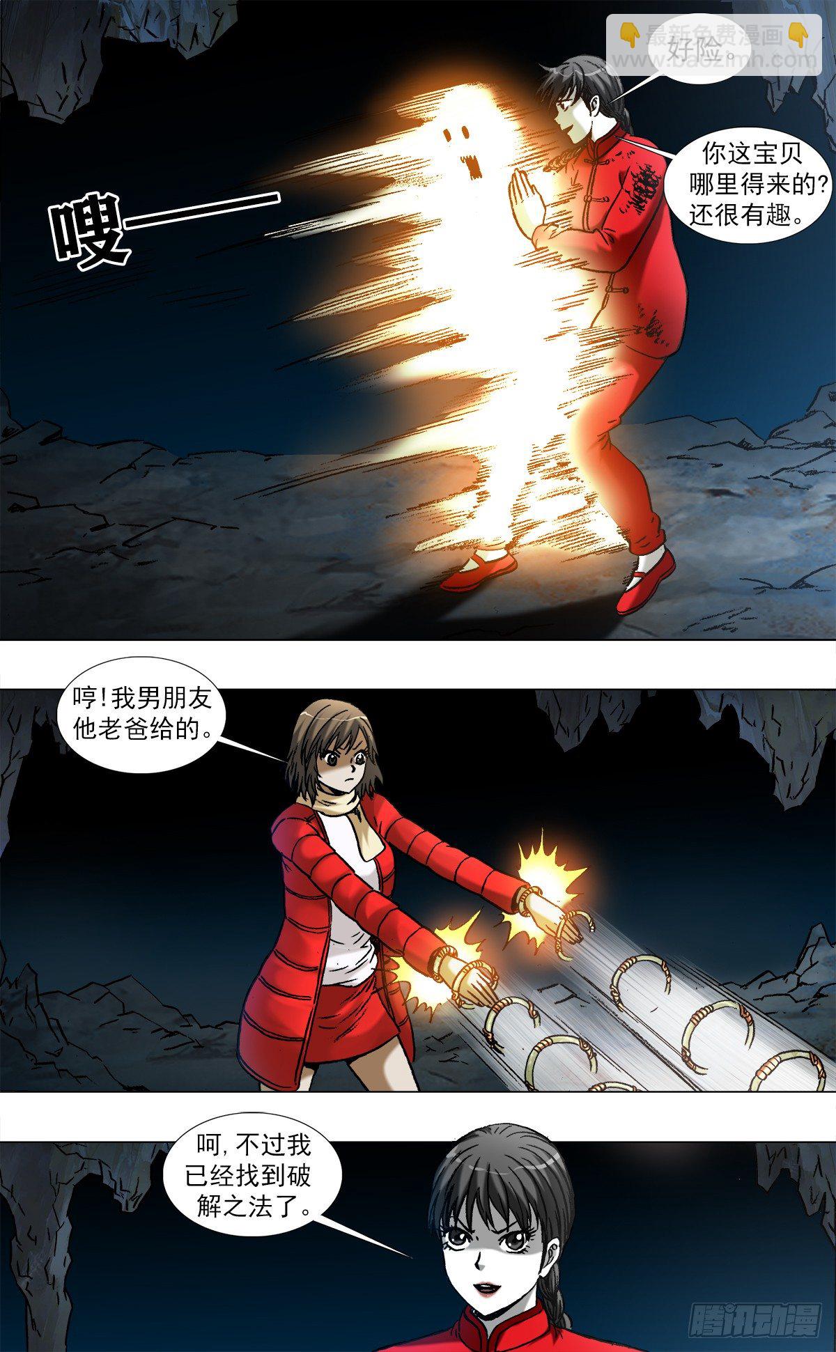 970  血骨魔枪2