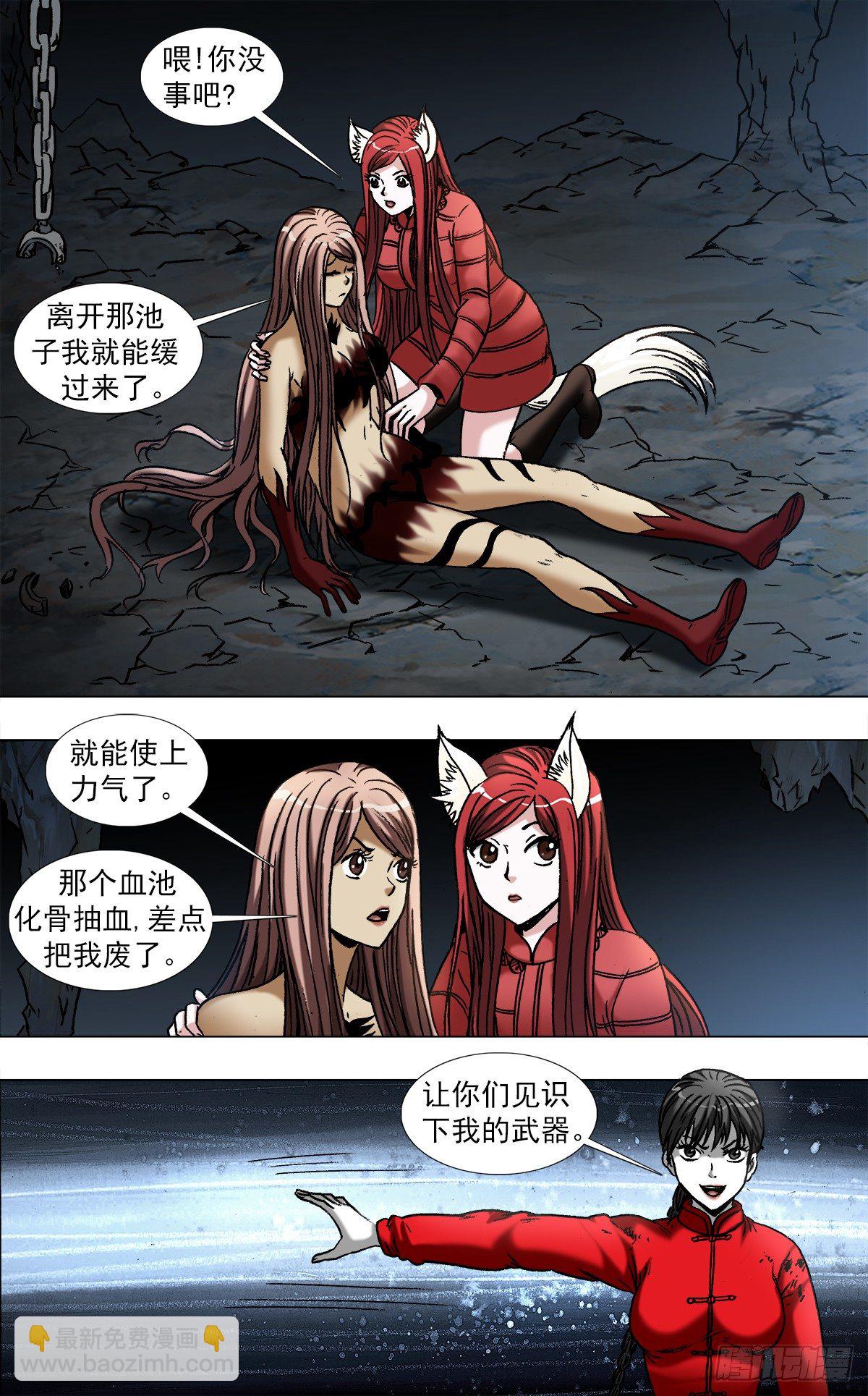 970  血骨魔枪3