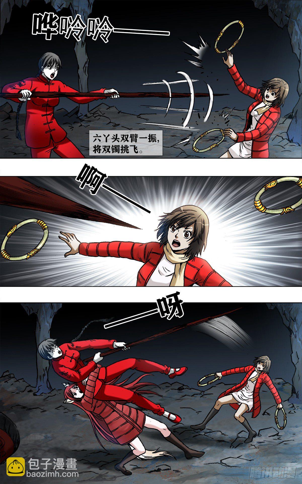 970  血骨魔枪7