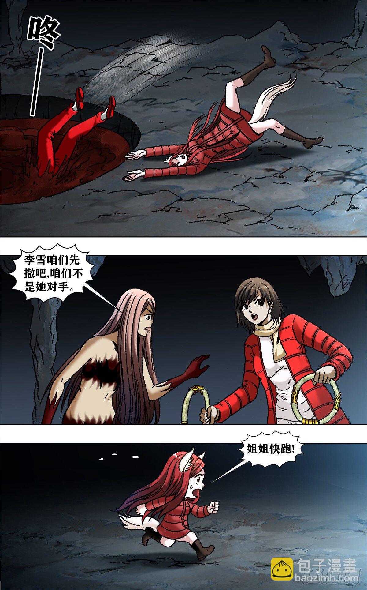 970  血骨魔枪8