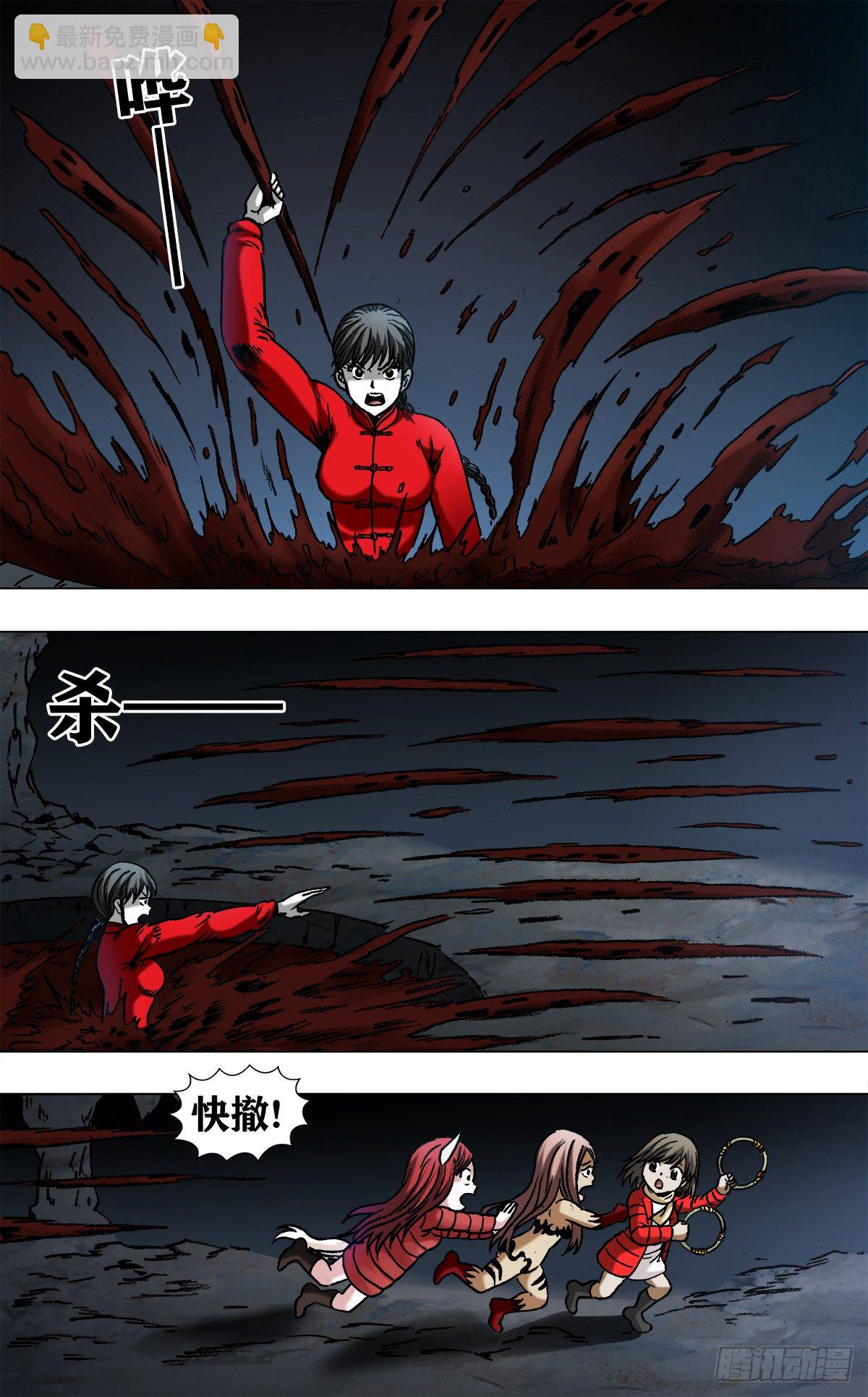 970  血骨魔枪9