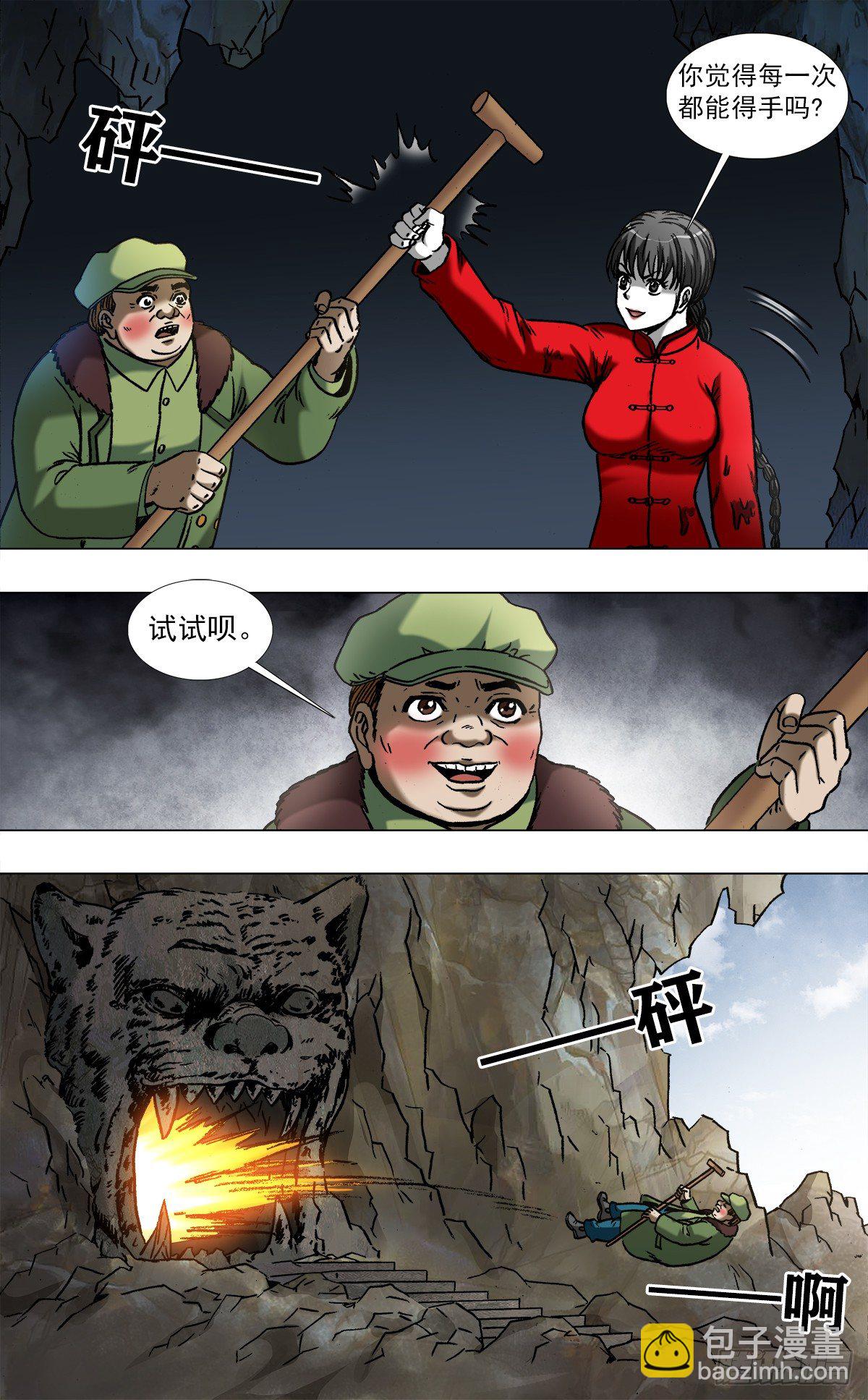971  最后的表白6