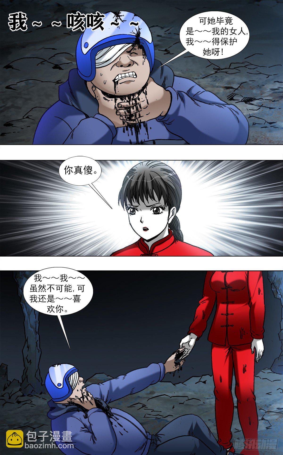 971  最后的表白9