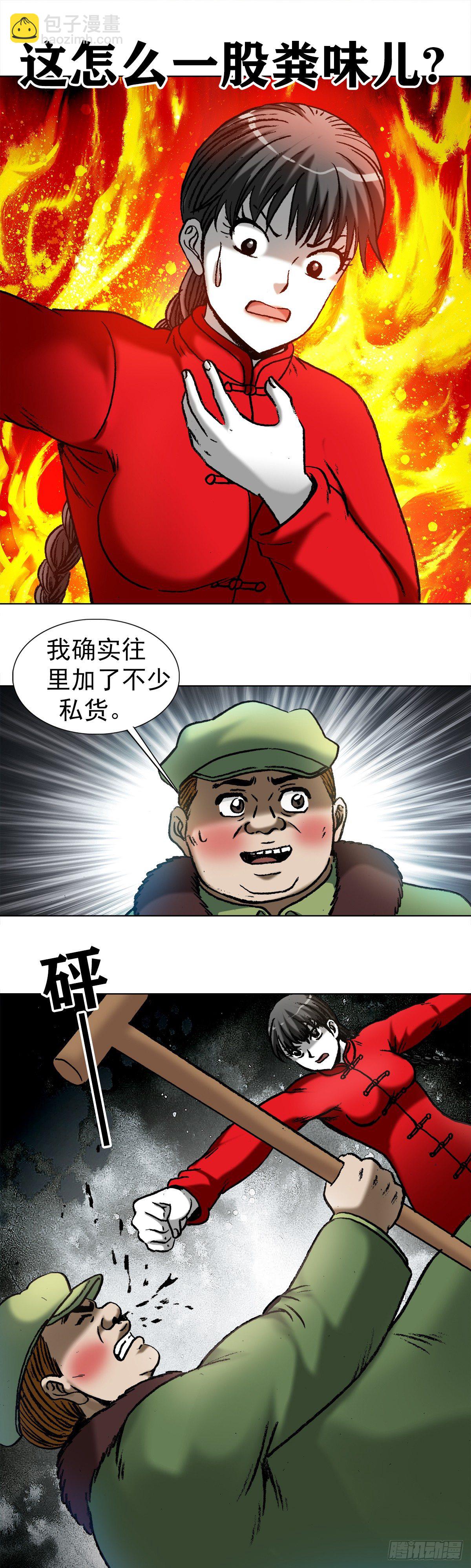 972   九叔的私货11