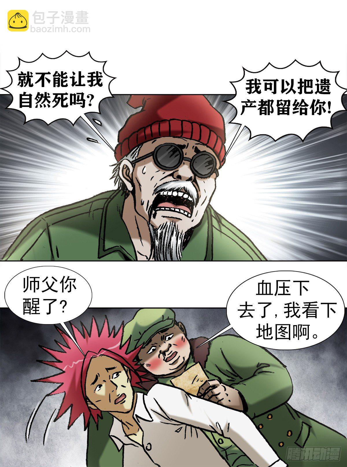 973   突围11