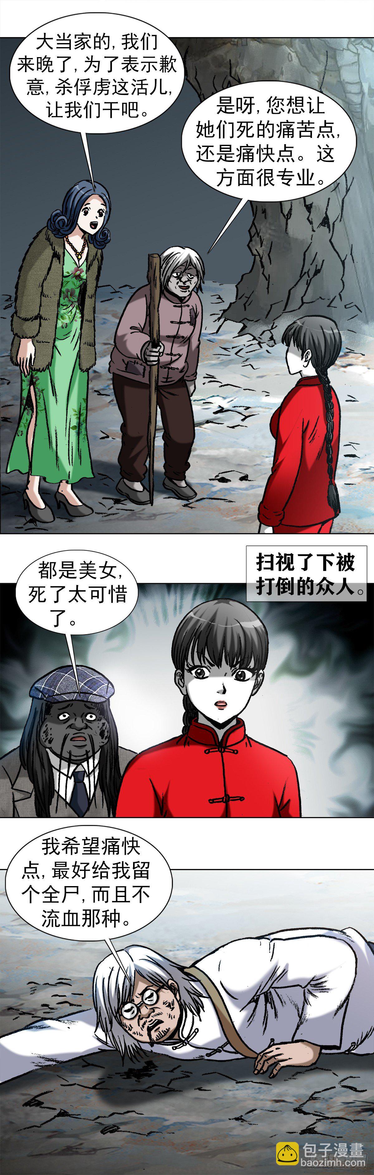 974   面对死亡的众生相10