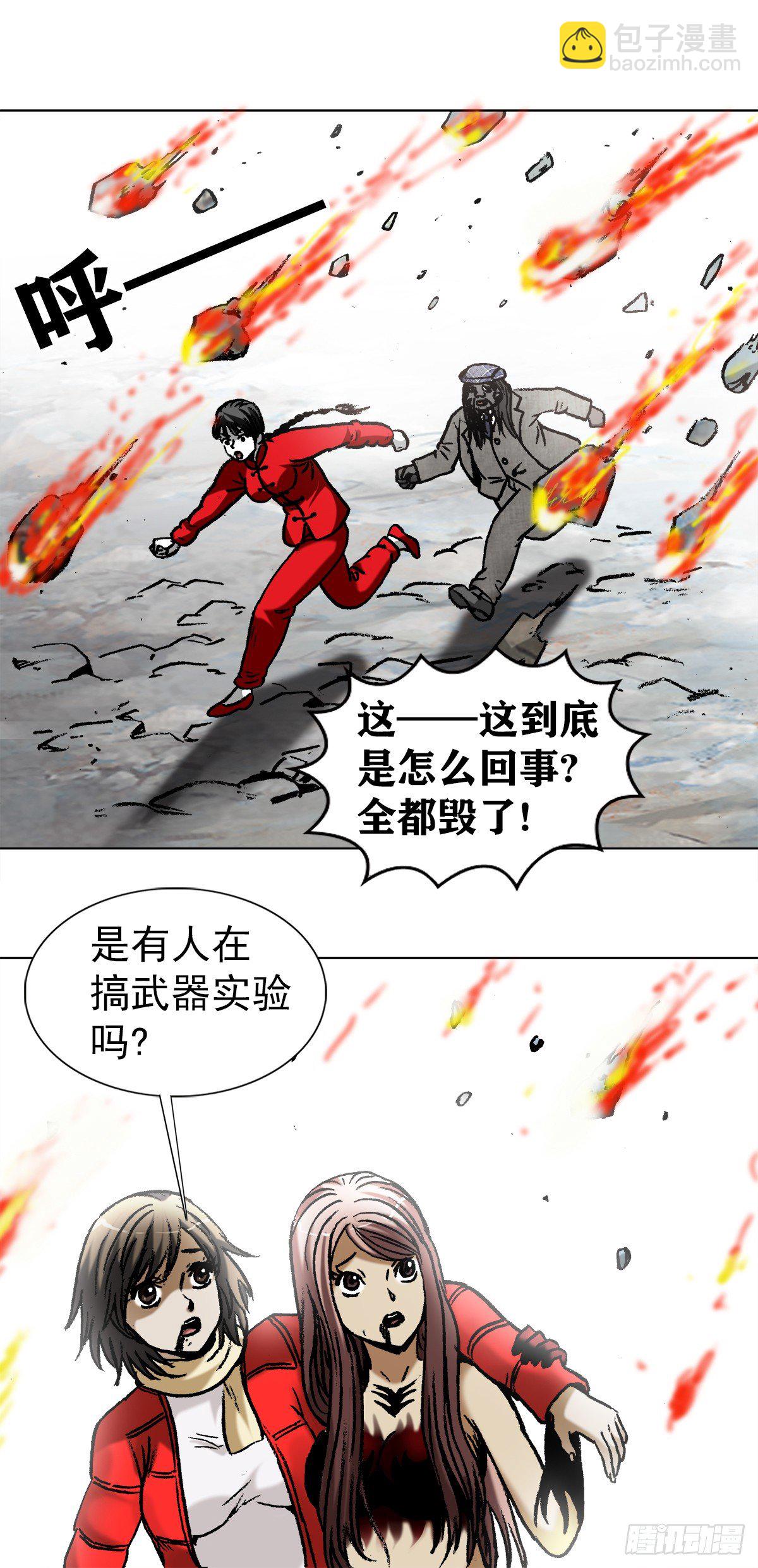 975   石破天惊10