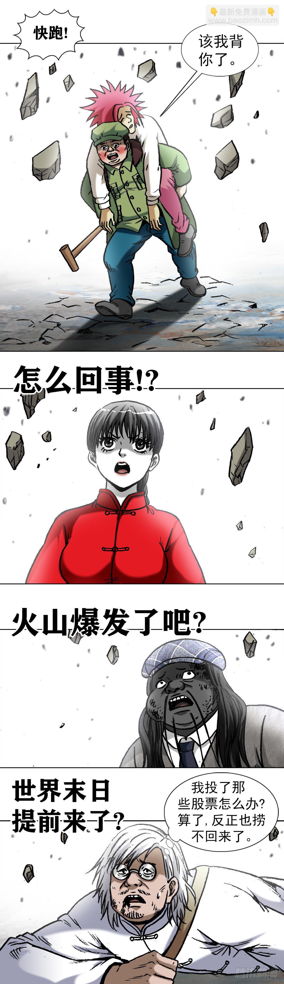 975   石破天惊5