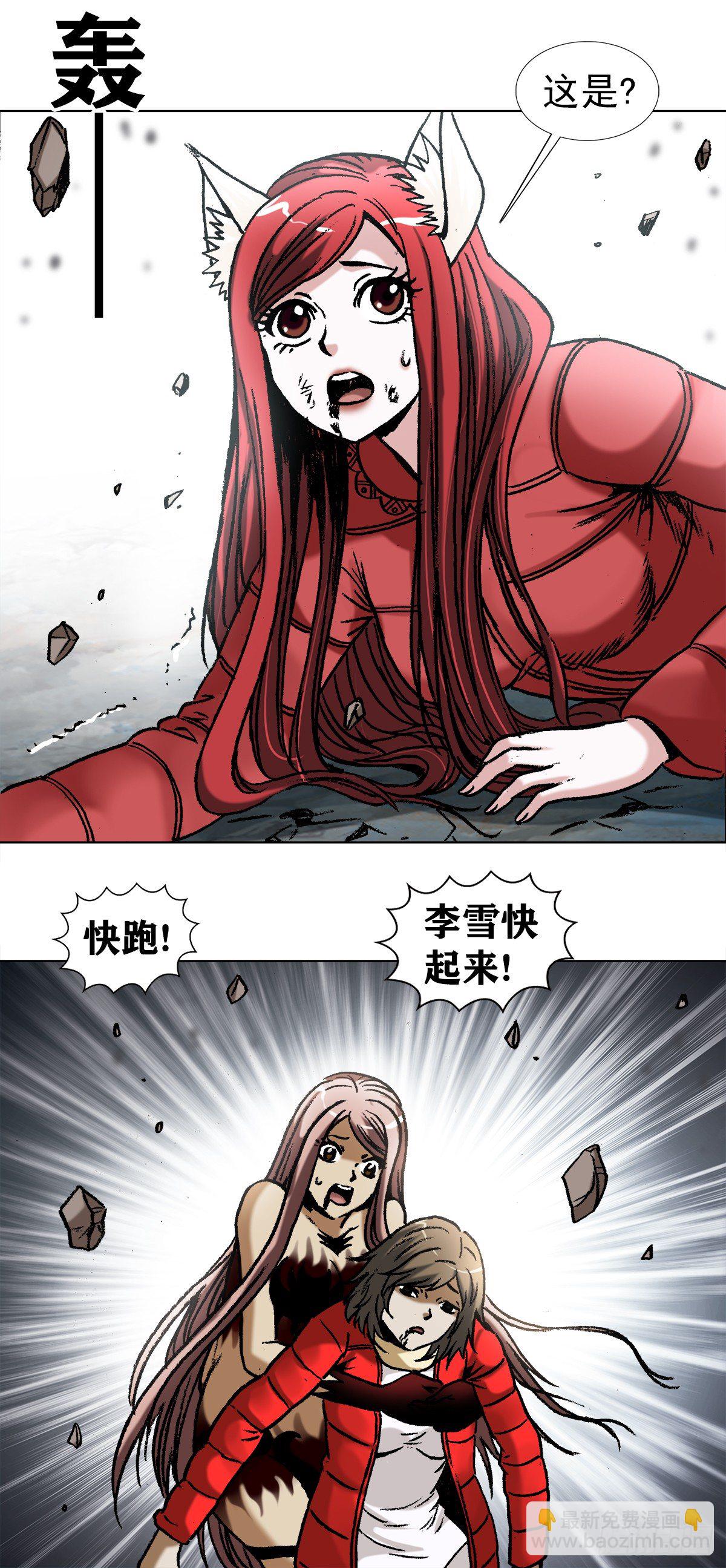 975   石破天惊6