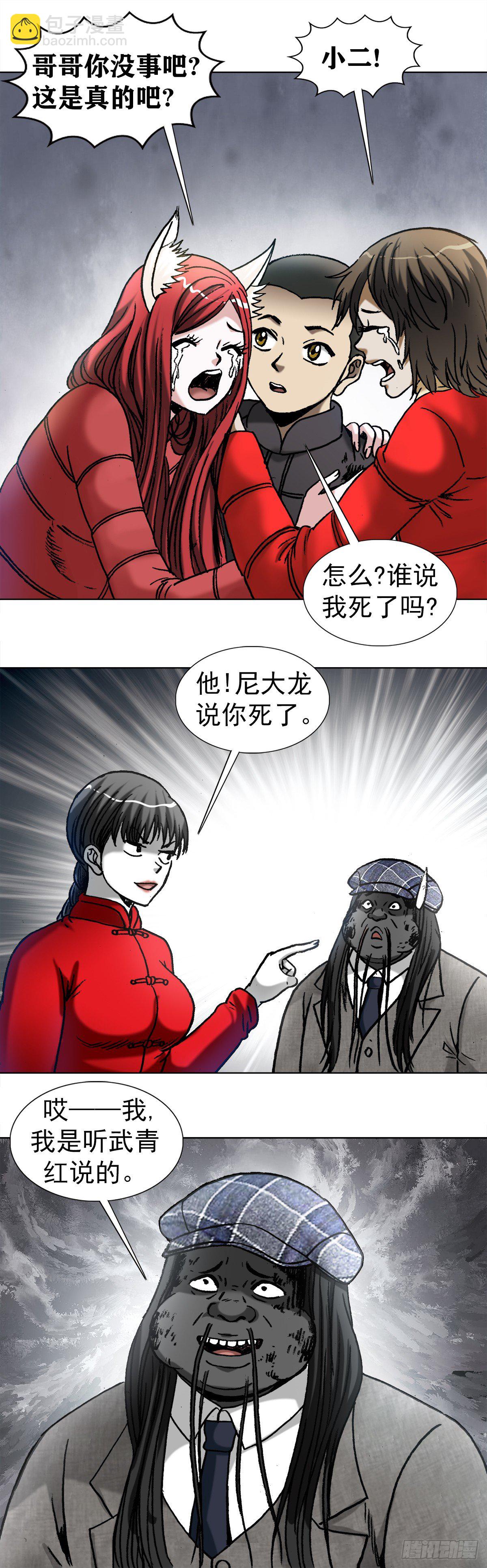 976  集体控诉2