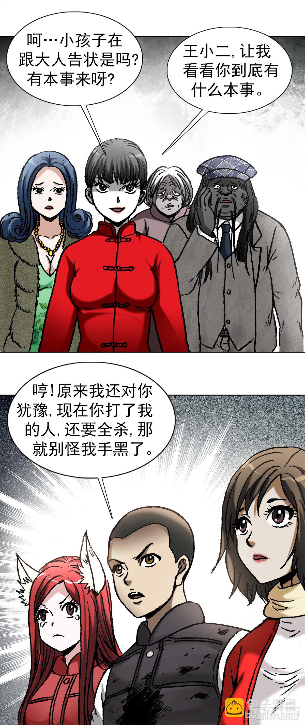 976  集体控诉5