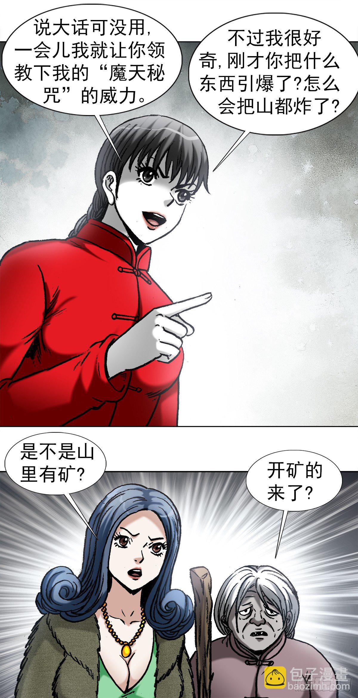 976  集体控诉6