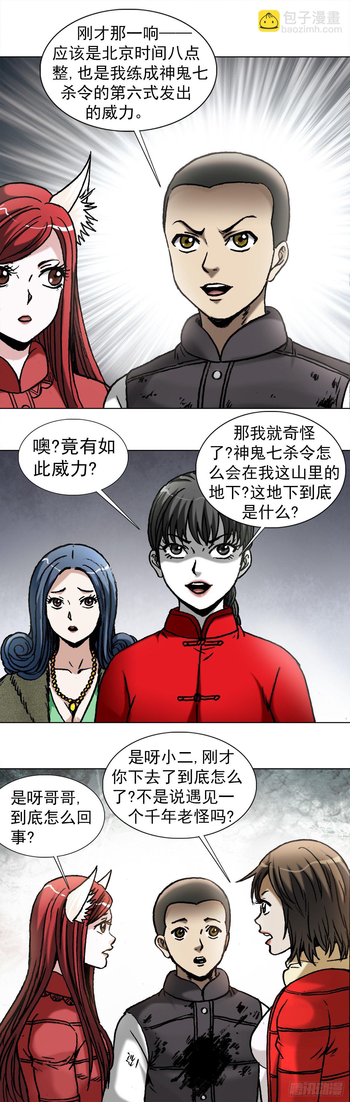 976  集体控诉7