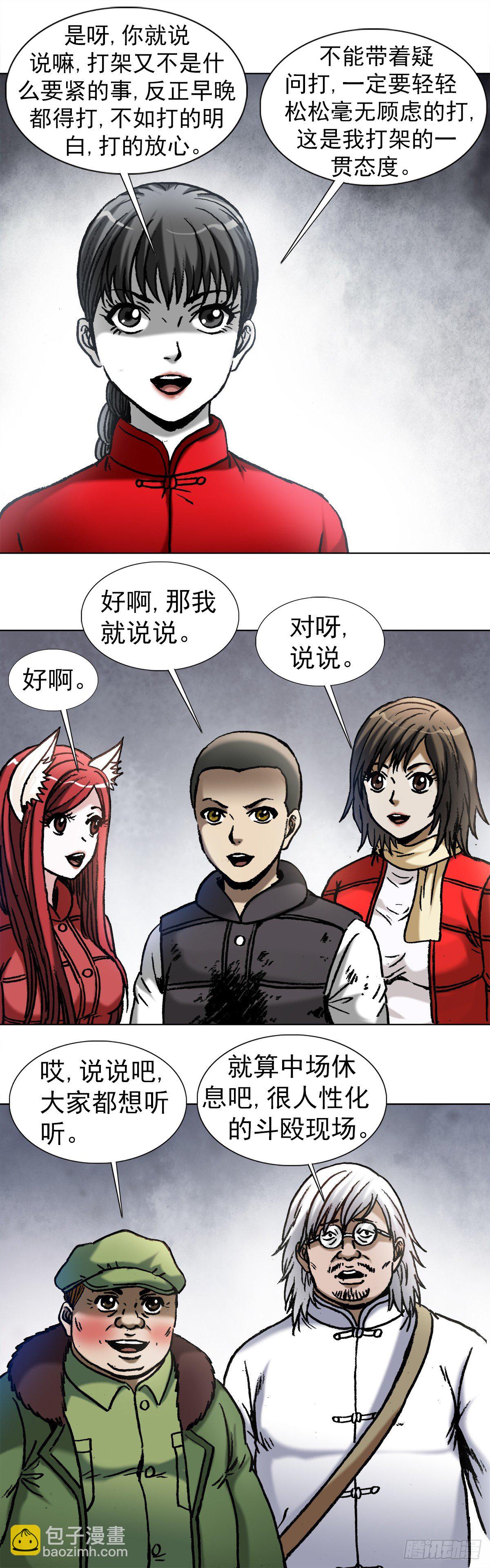 976  集体控诉8