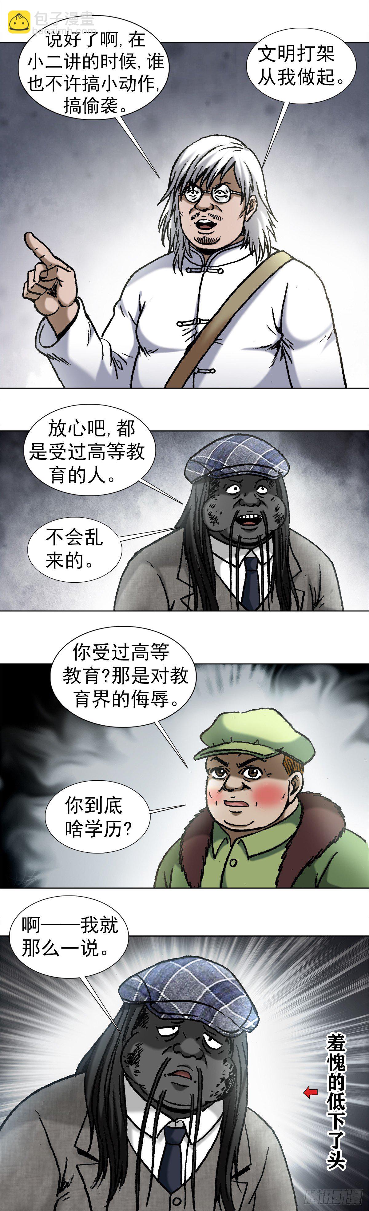 976  集体控诉9