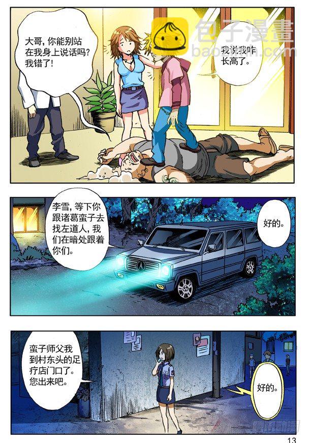 111 搜索4