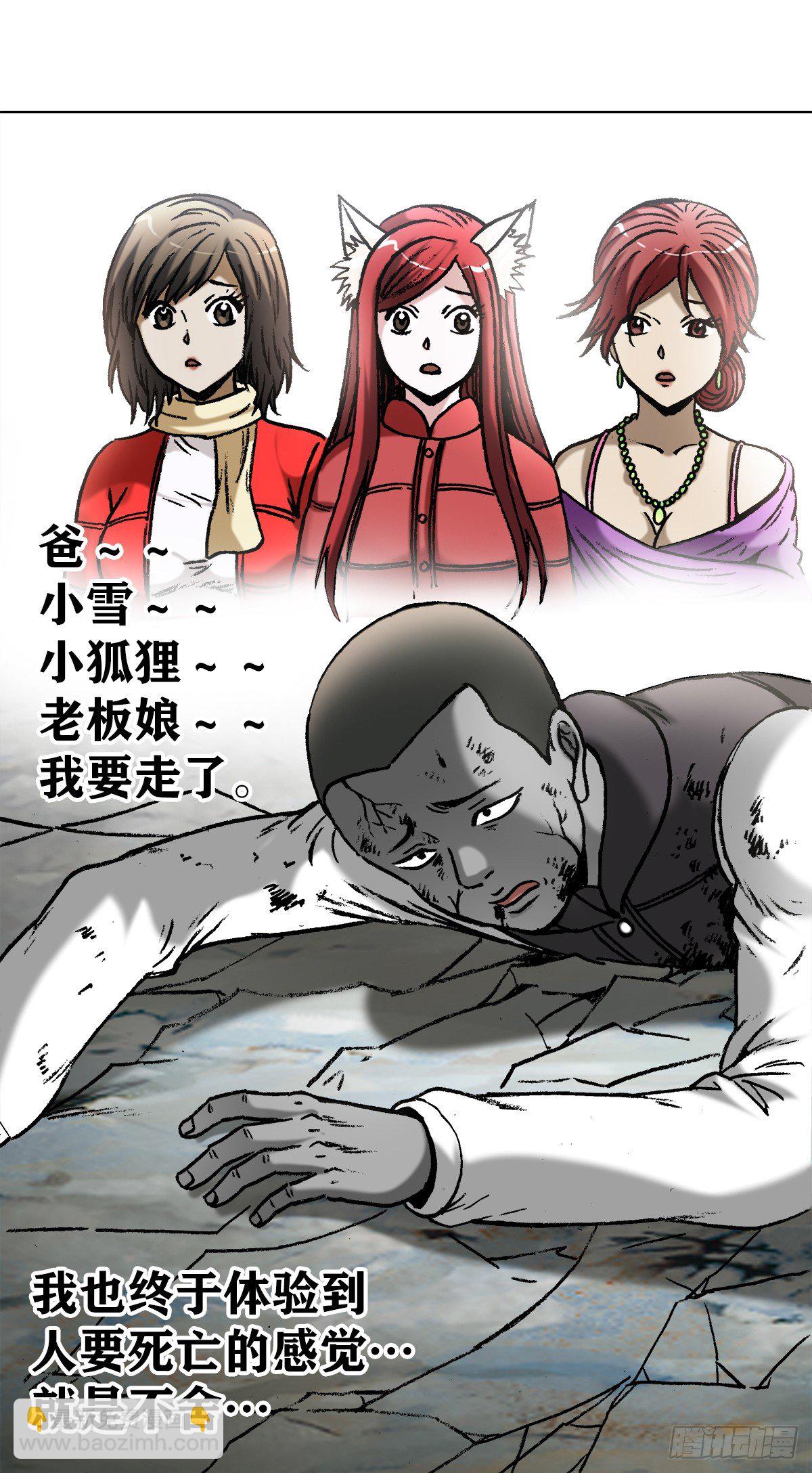 977  起死回生2