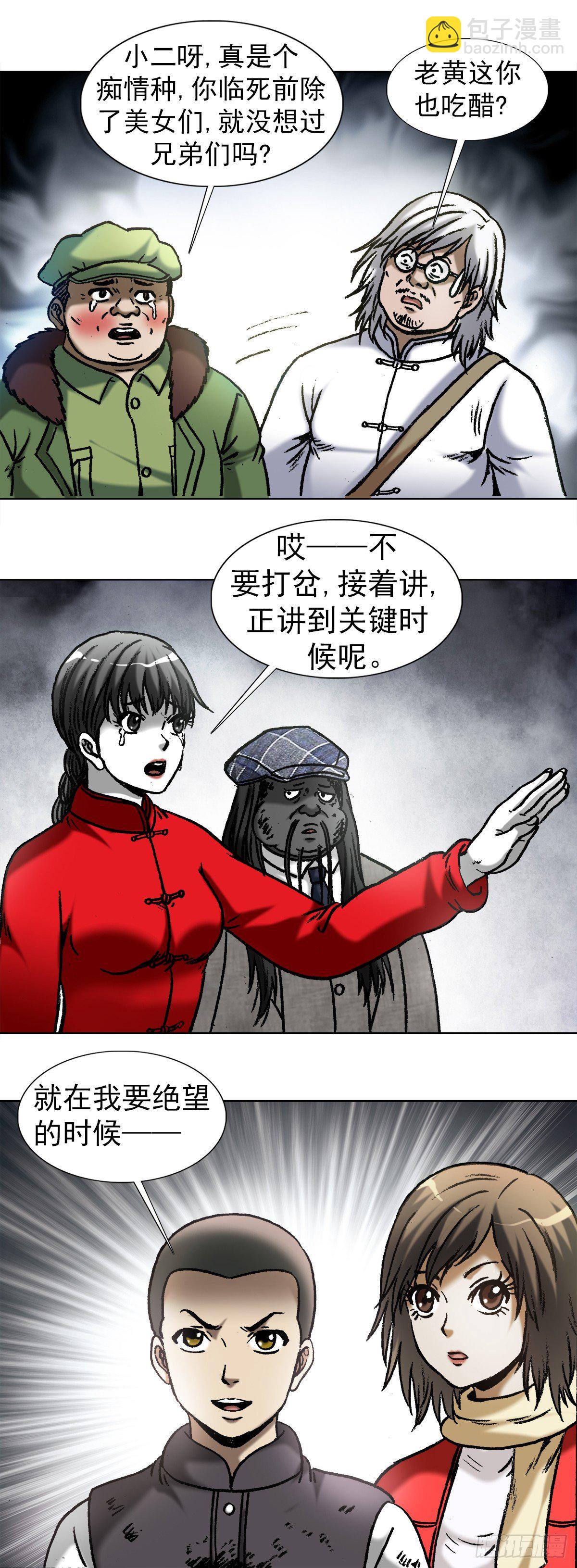 977  起死回生4