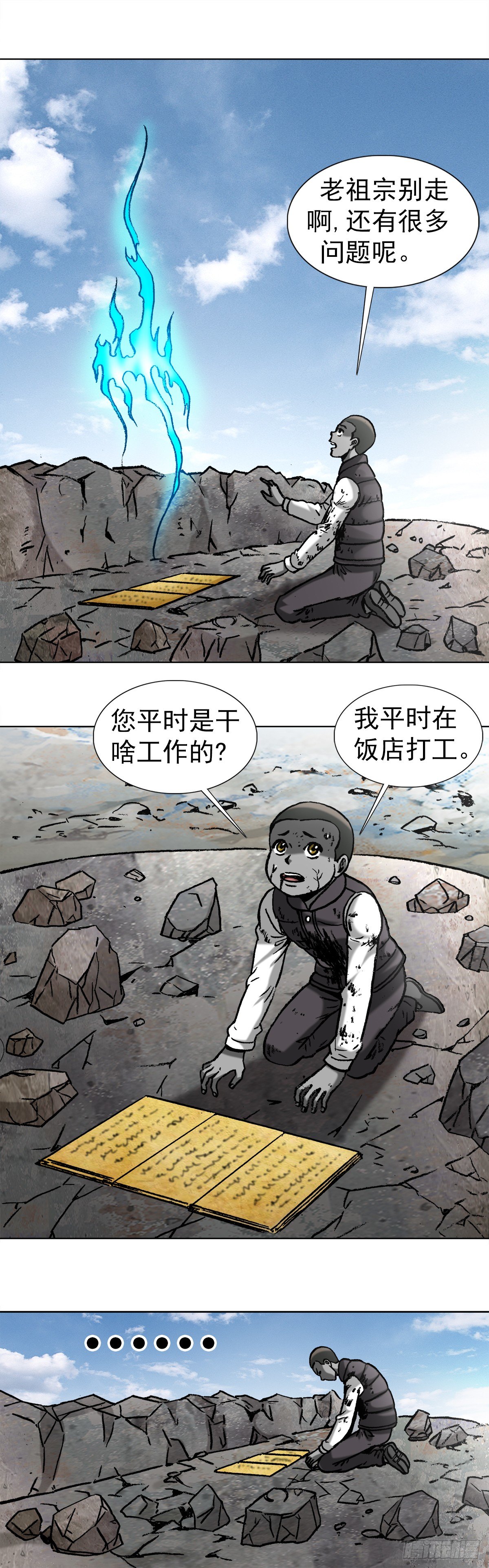 978  千年之约6