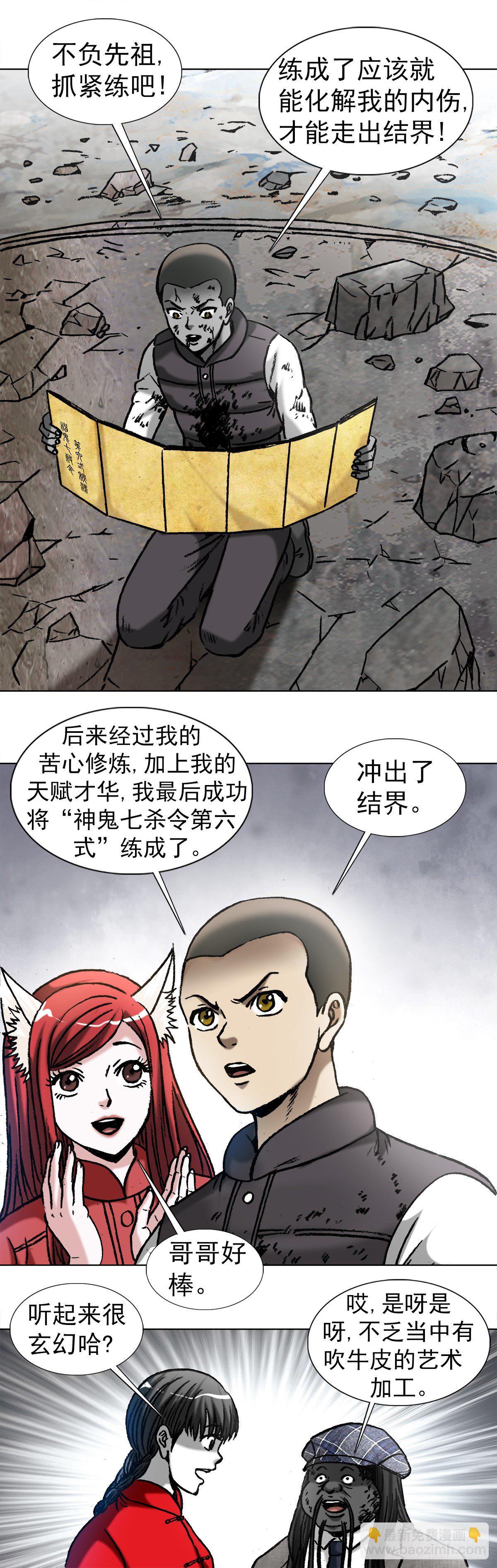 978  千年之约7