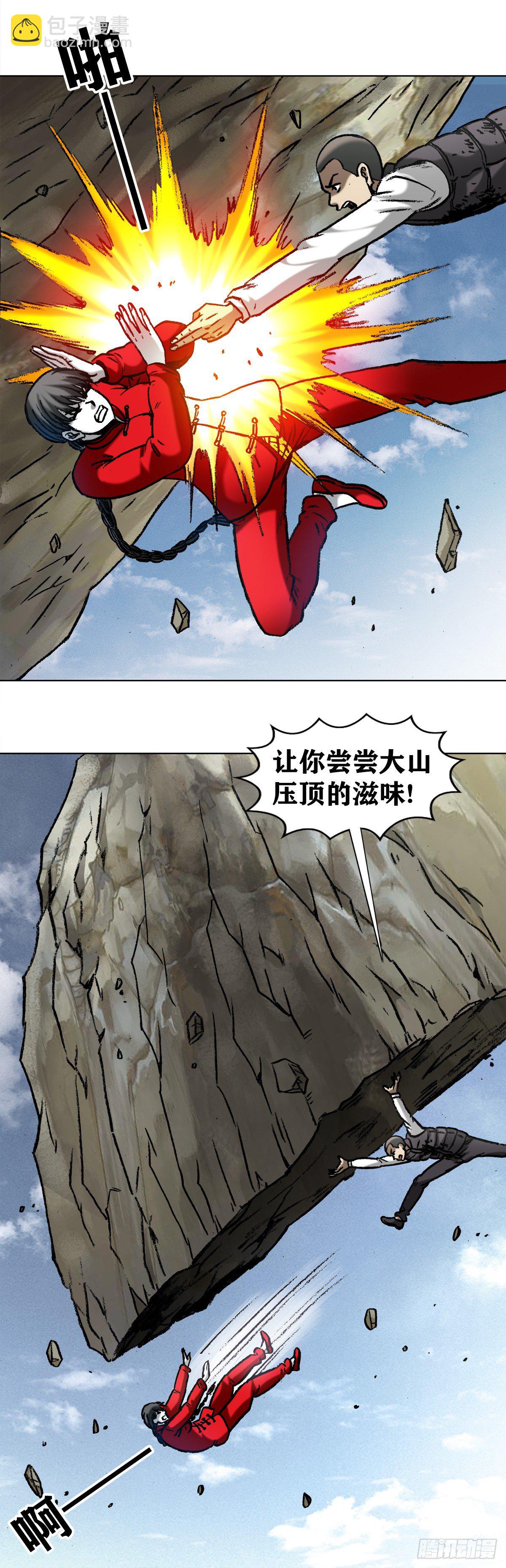 980  大神对决7