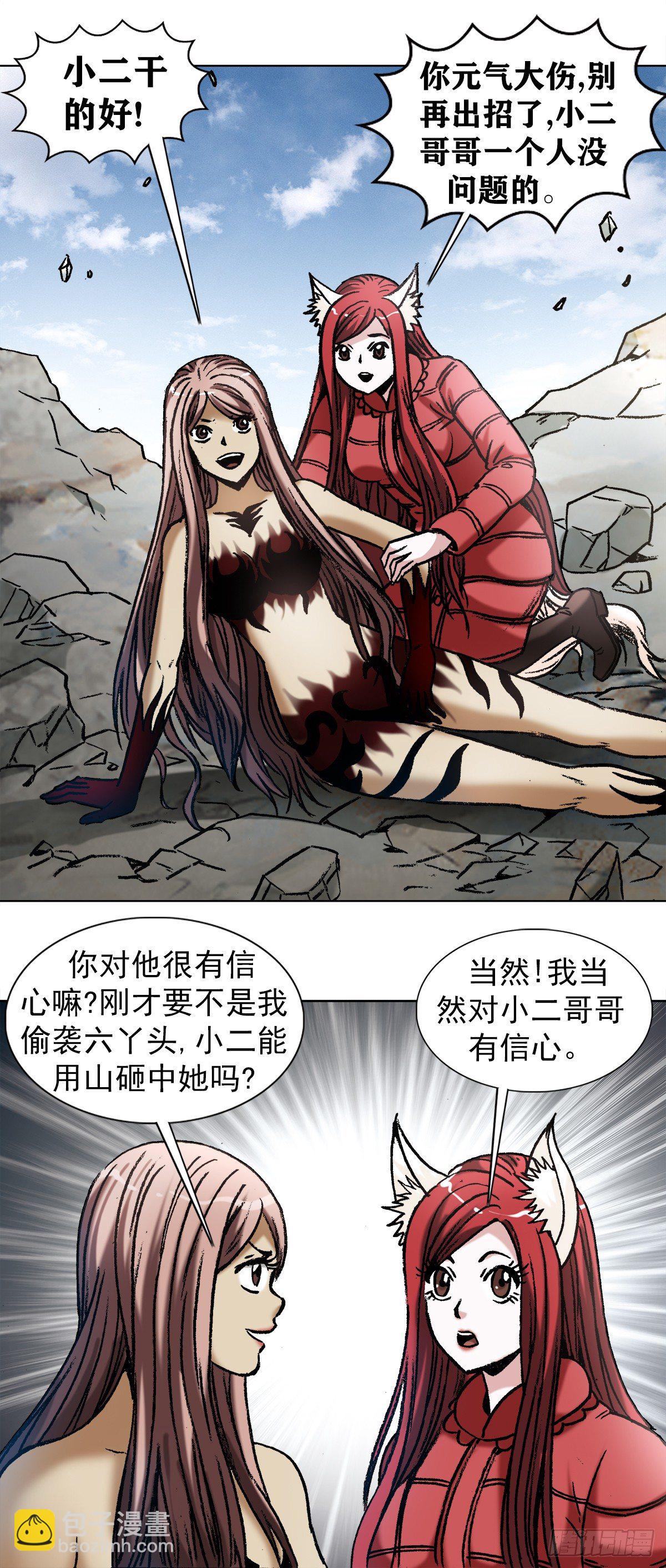 980  大神对决9