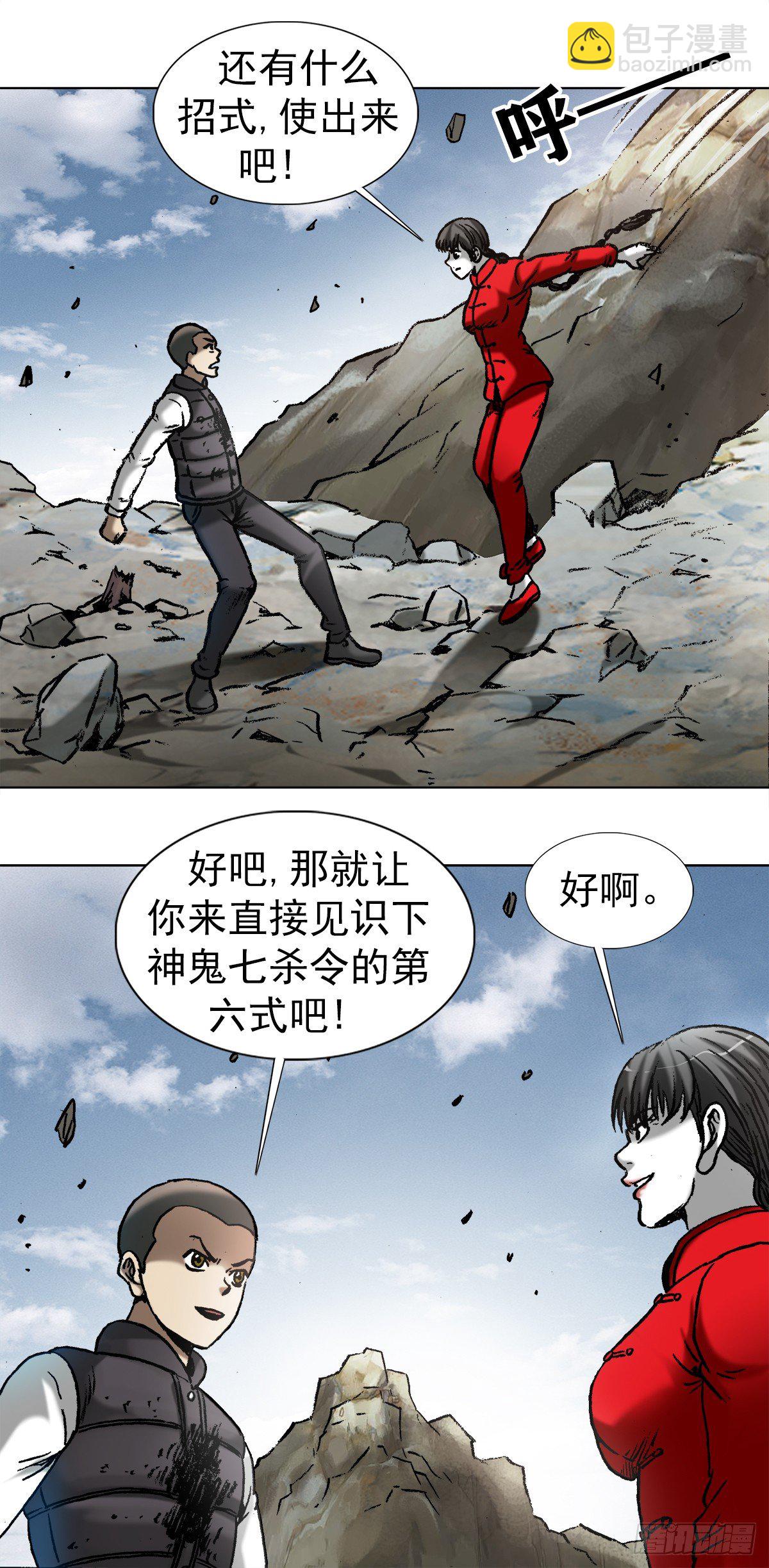 981  蛇怪13
