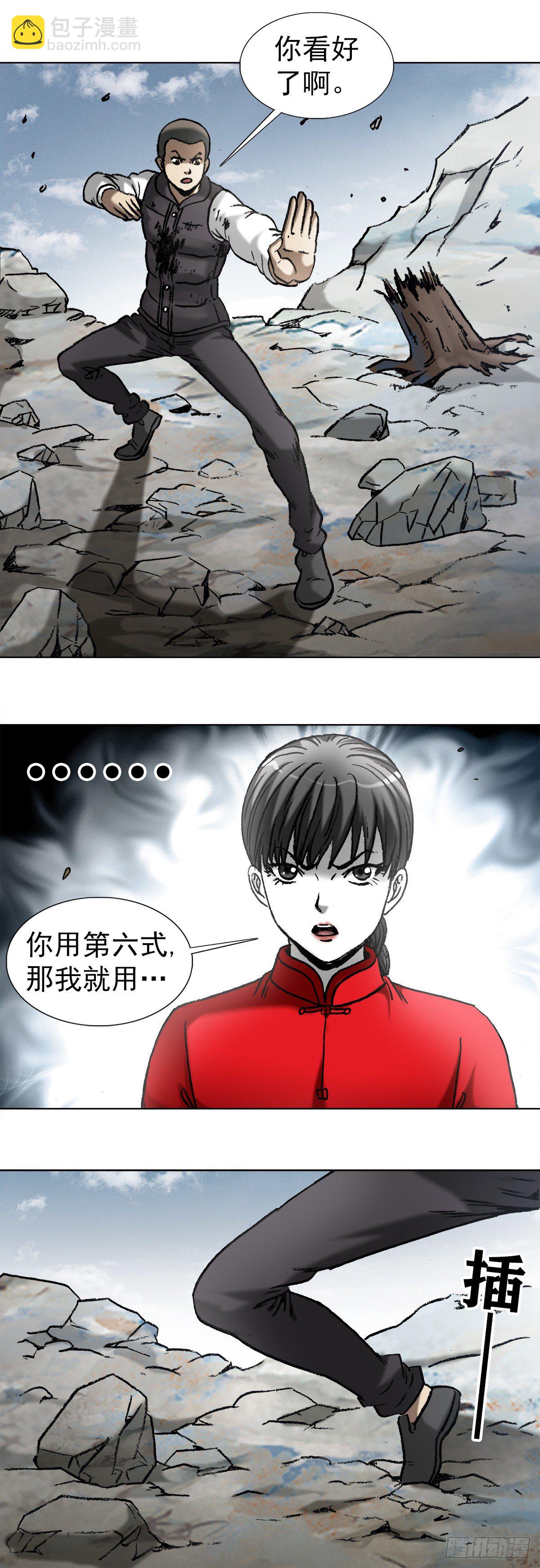 981  蛇怪14