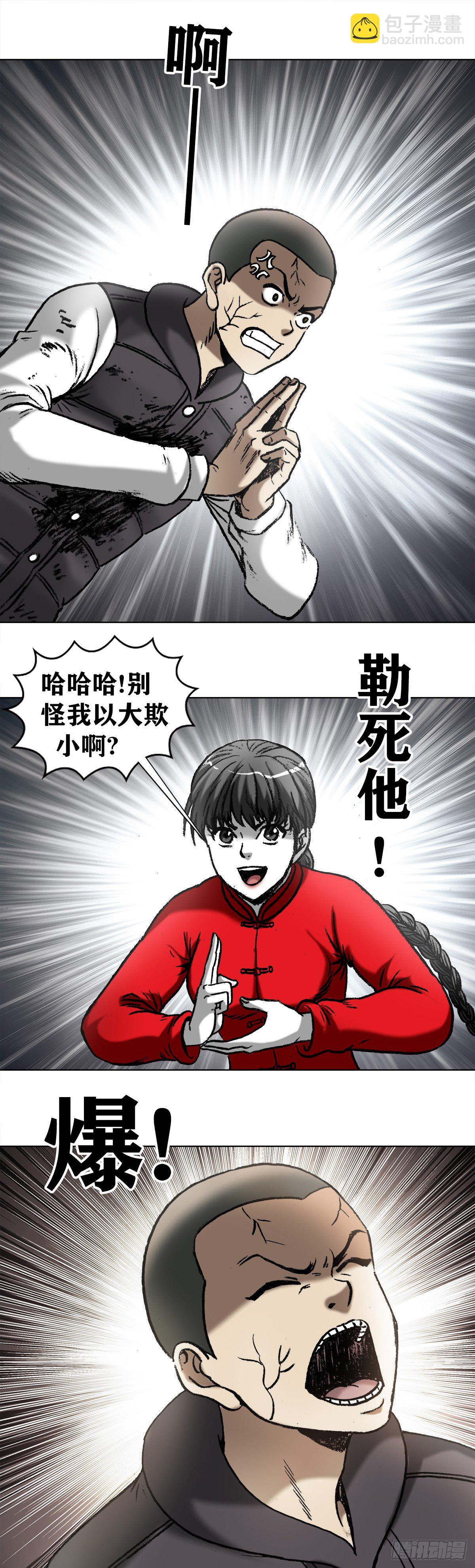 981  蛇怪4