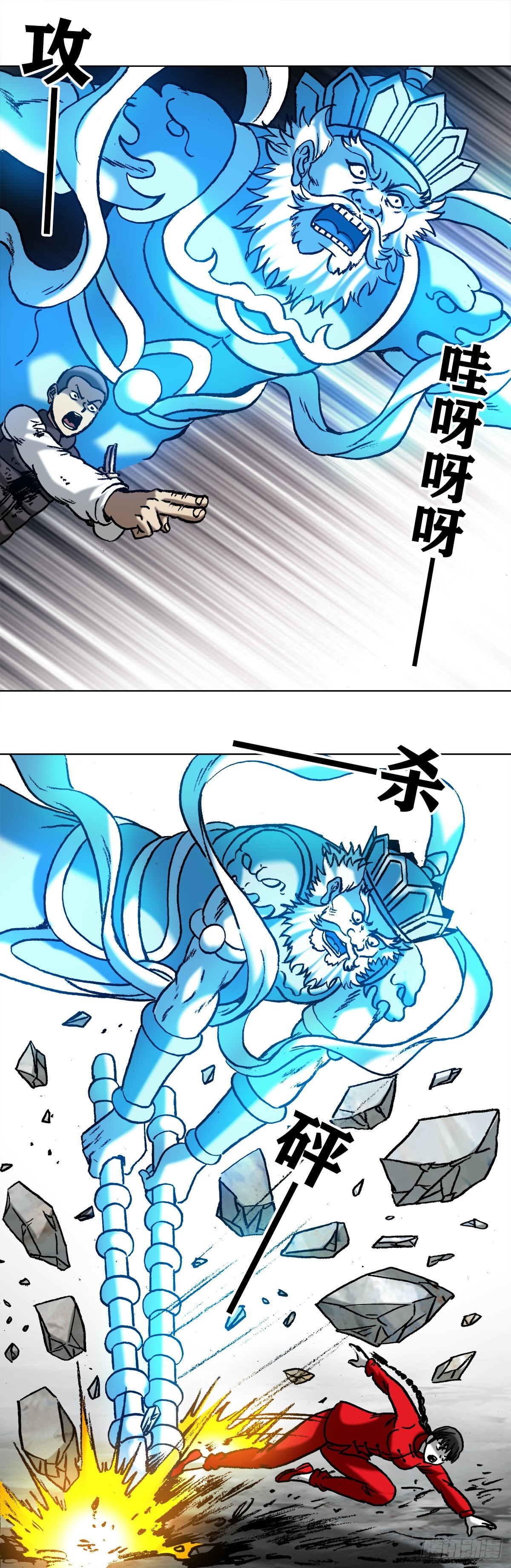 981  蛇怪7