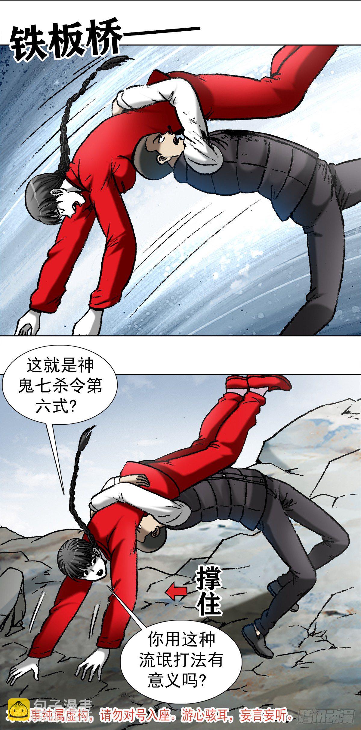 982  真假绝招1