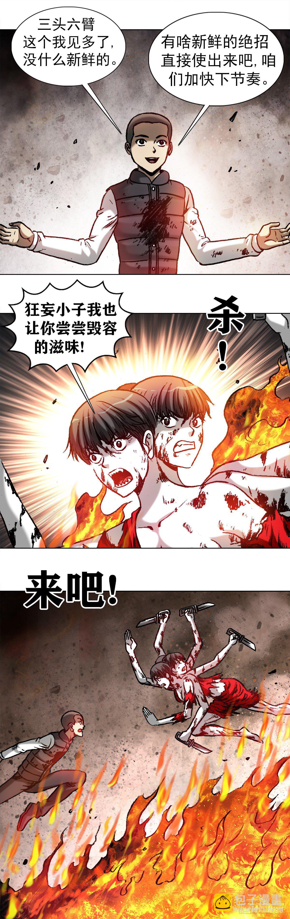 982  真假绝招16